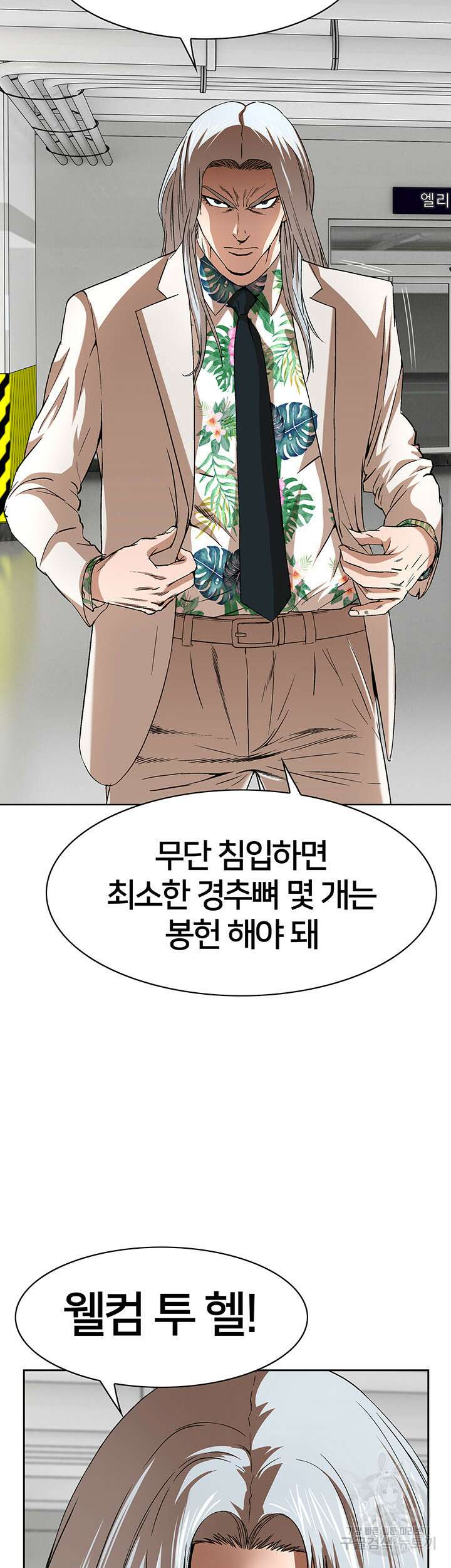 전국구 33화 24