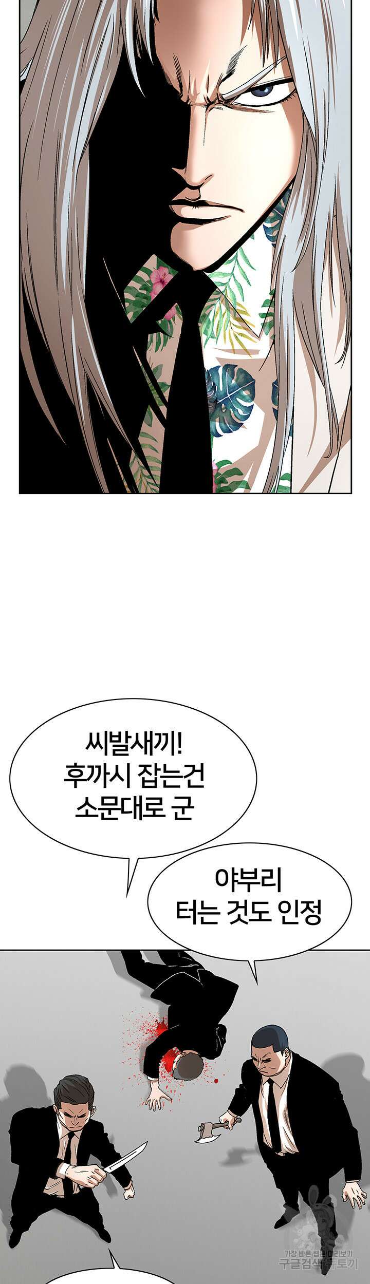 전국구 33화 25