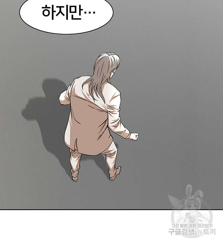 전국구 33화 26