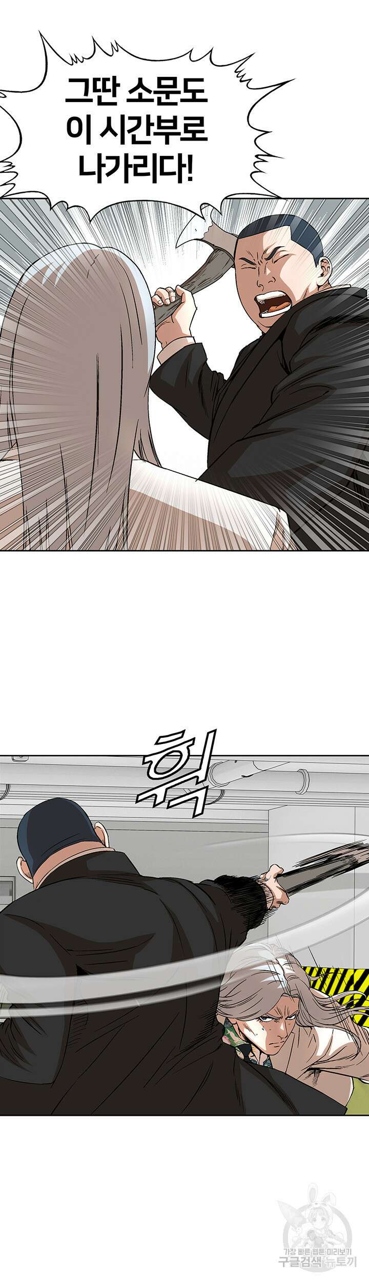 전국구 33화 27