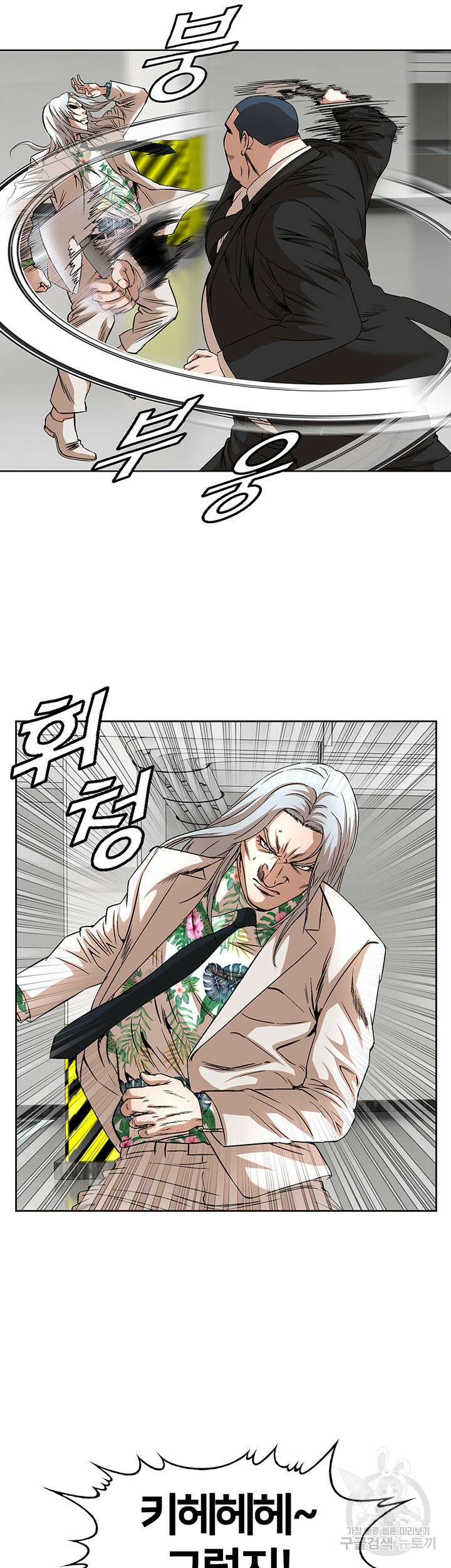 전국구 33화 28