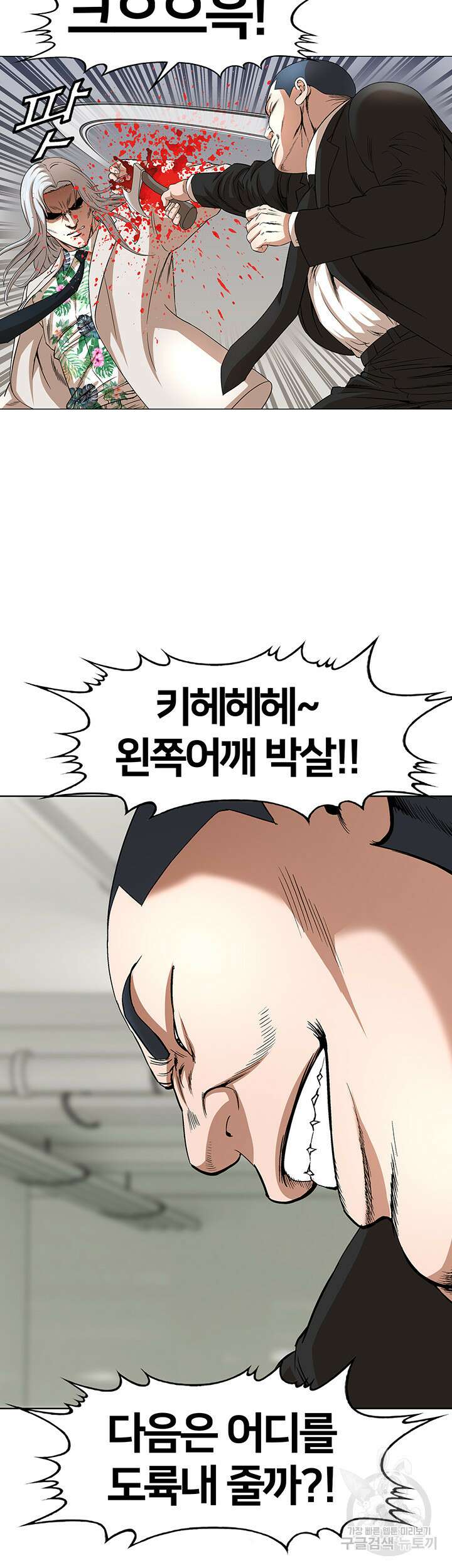 전국구 33화 34