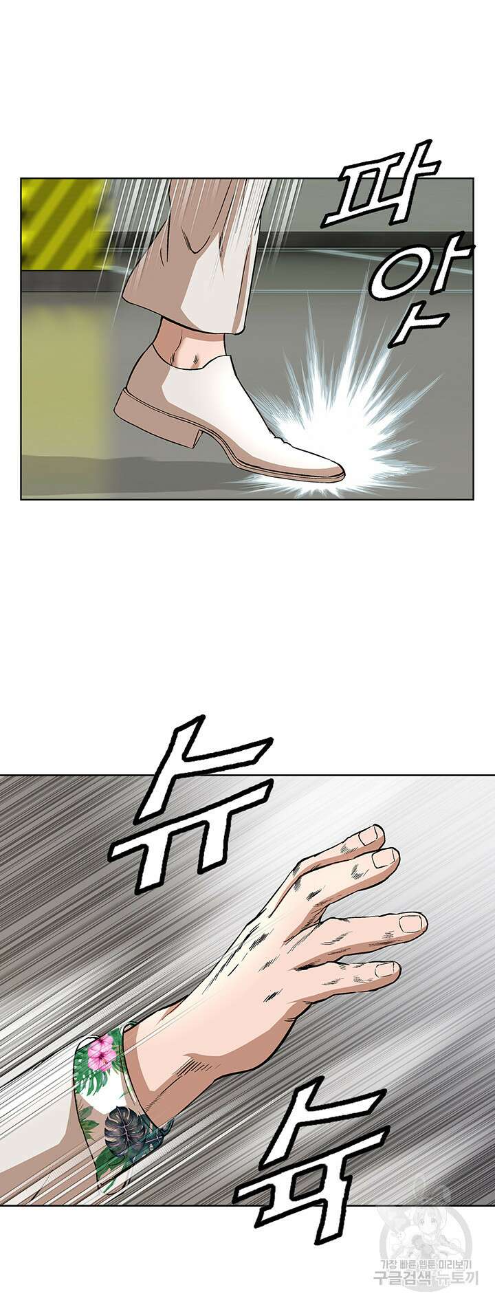 전국구 33화 36