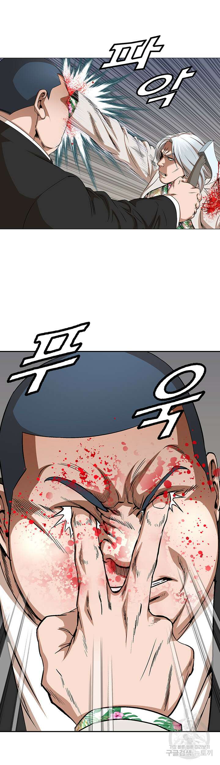 전국구 33화 37