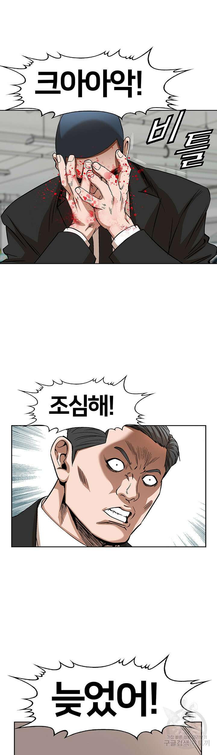 전국구 33화 38