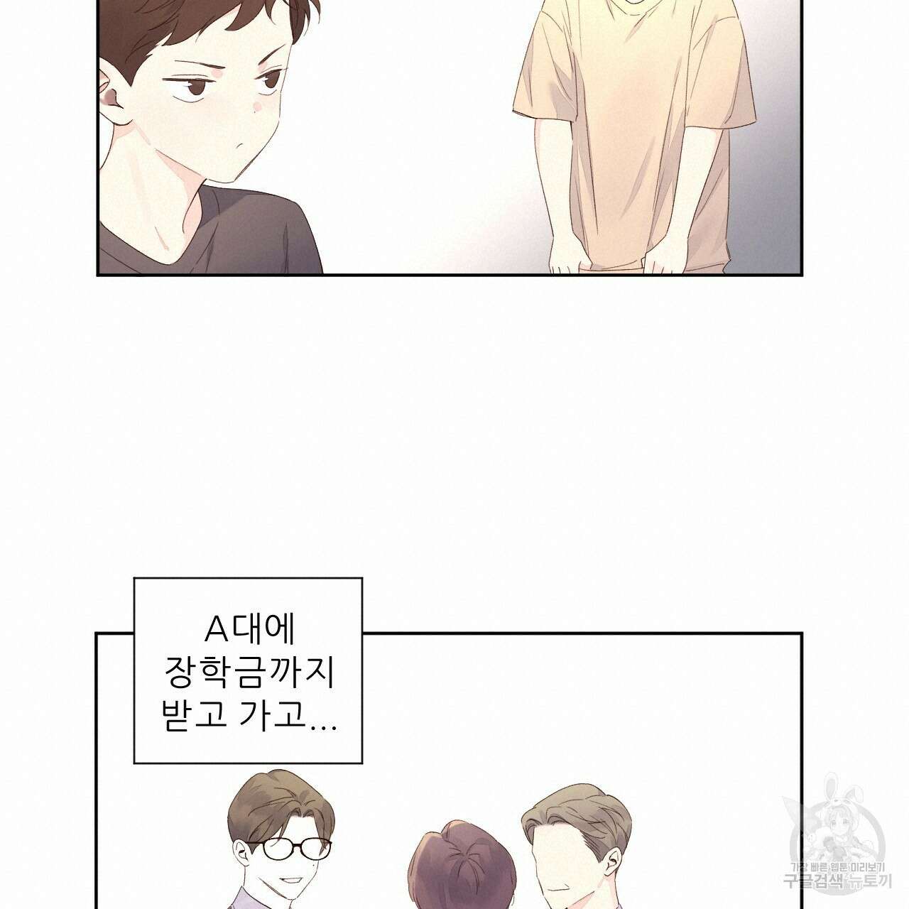 4주 애인 99화 14