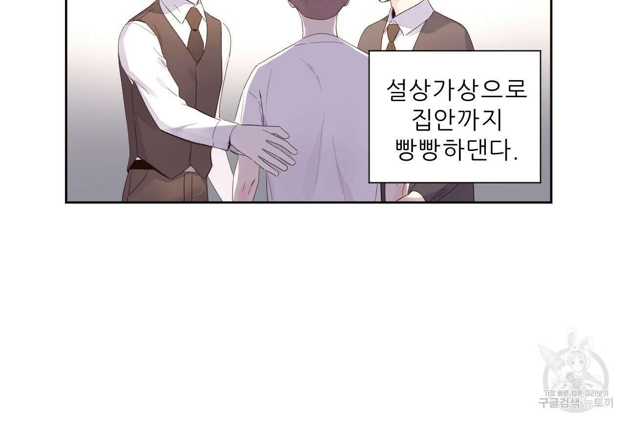 4주 애인 99화 15