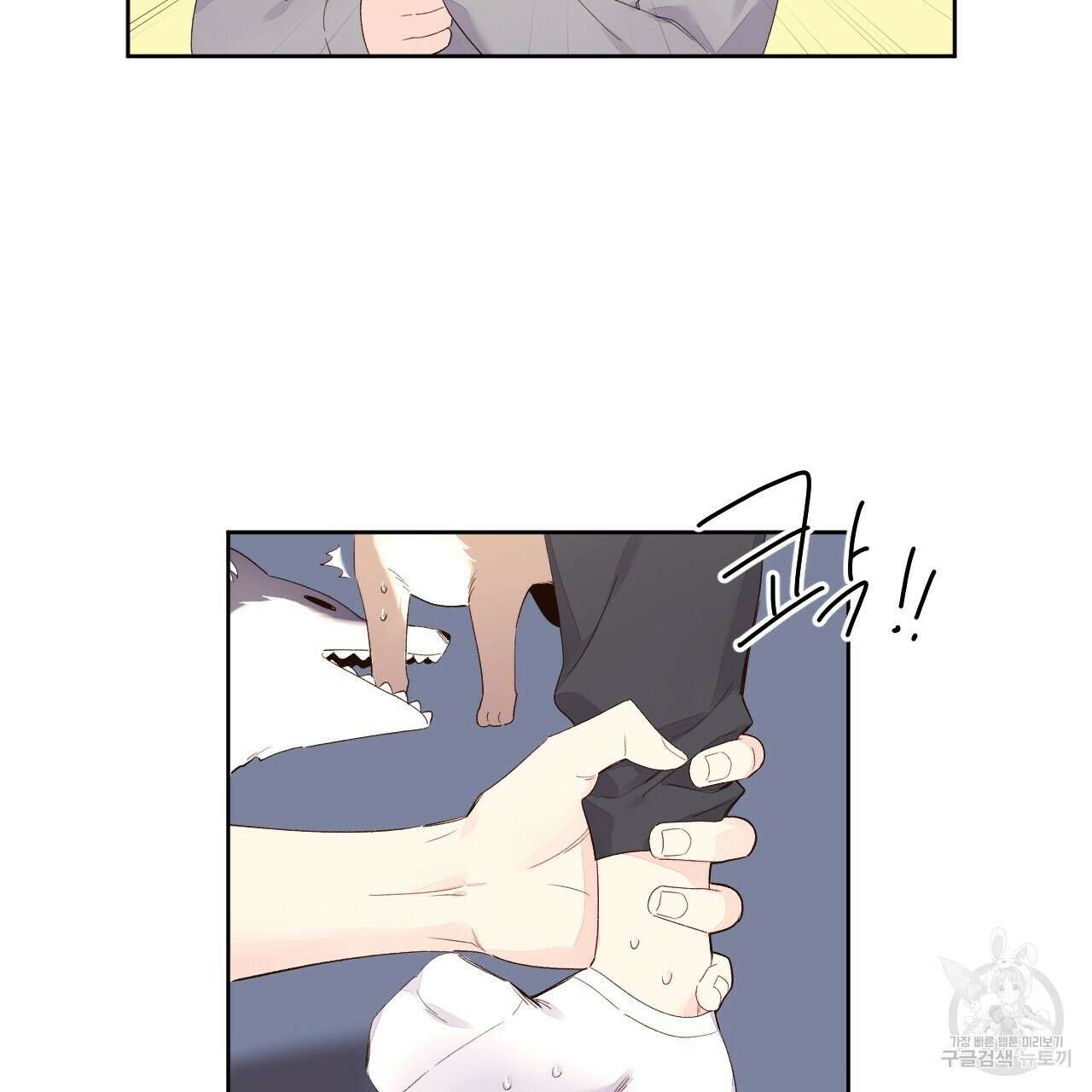4주 애인 99화 24