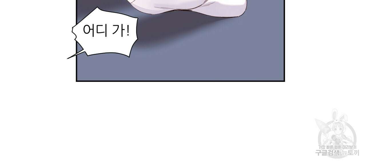 4주 애인 99화 25