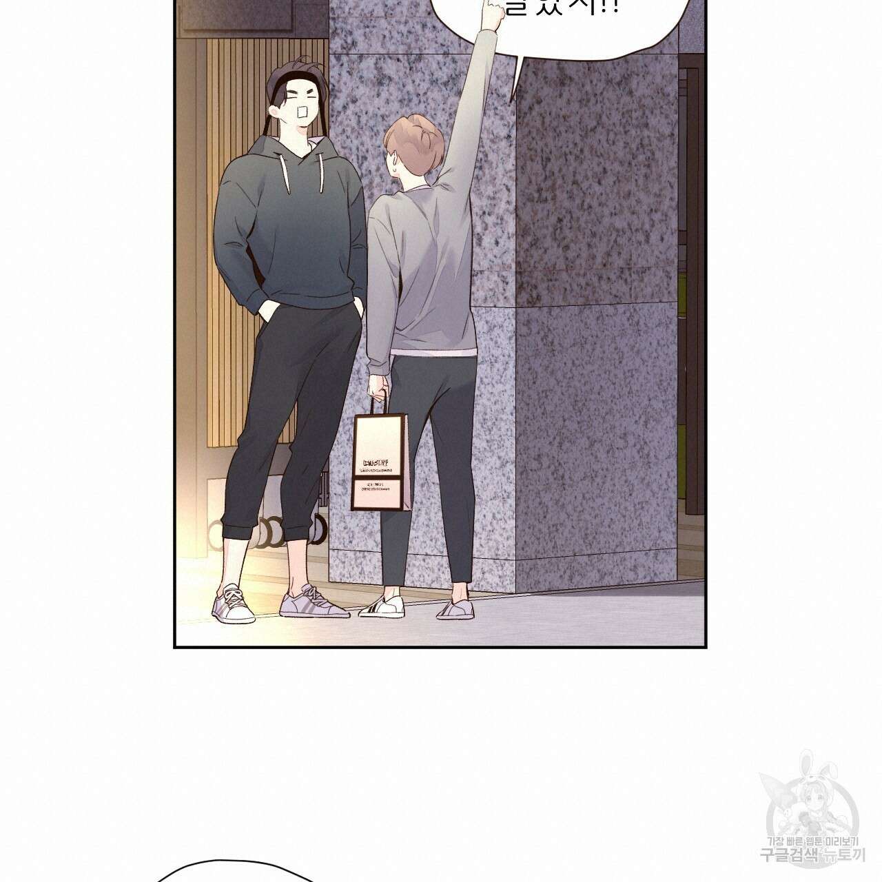 4주 애인 99화 28