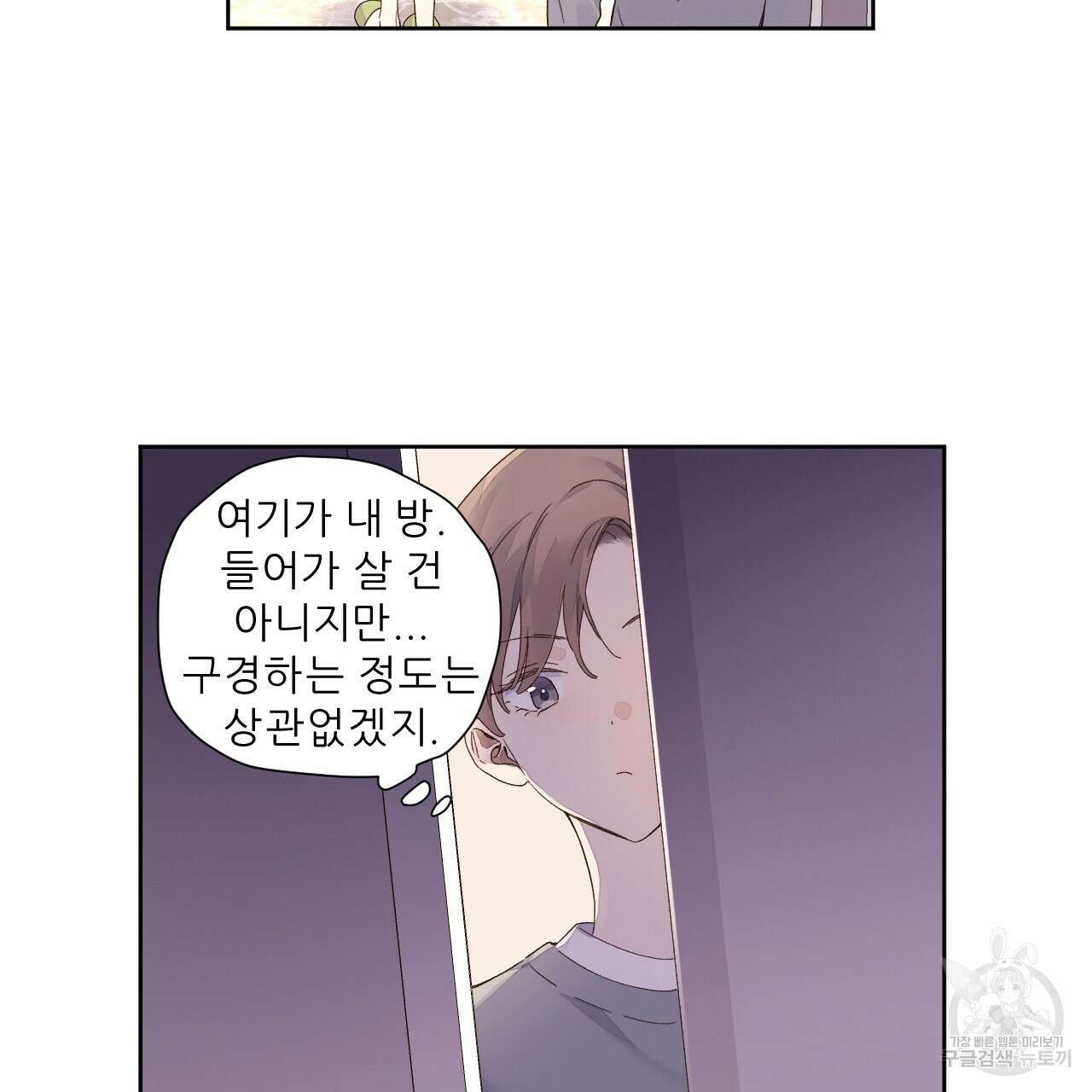 4주 애인 99화 35