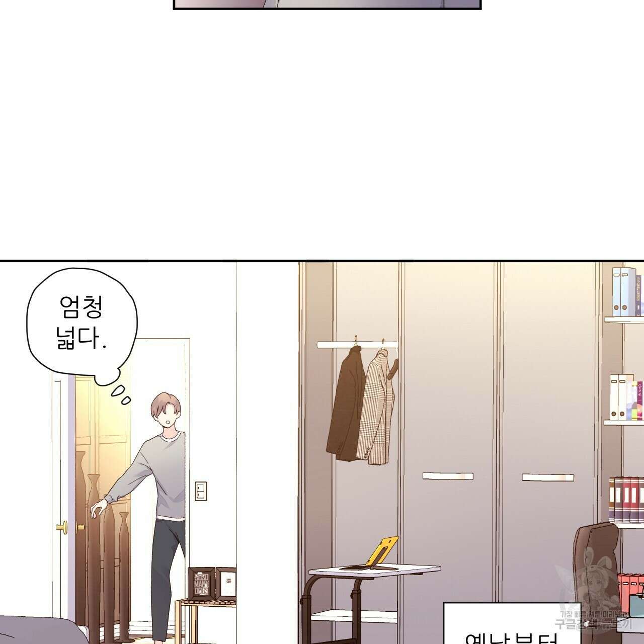 4주 애인 99화 40