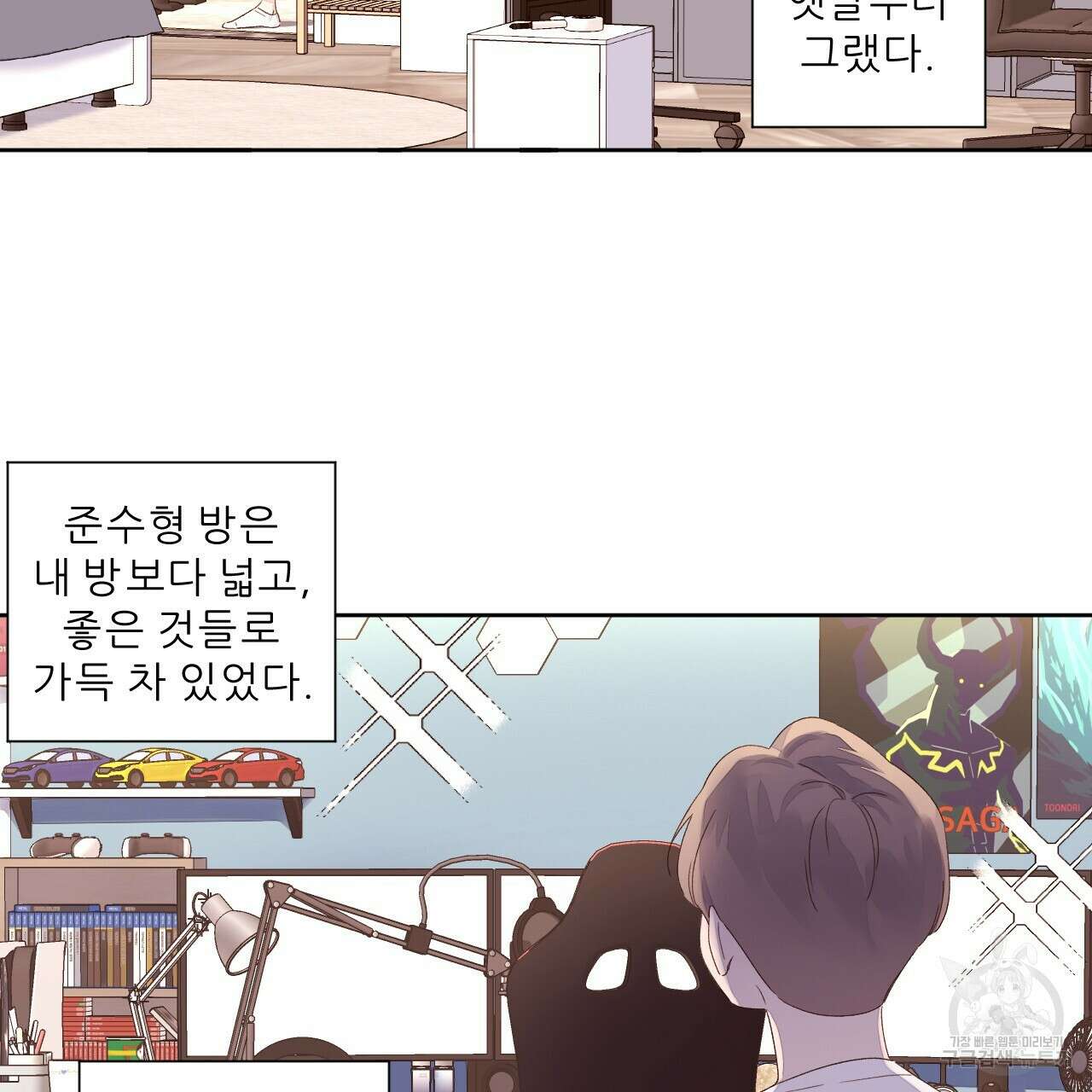 4주 애인 99화 41
