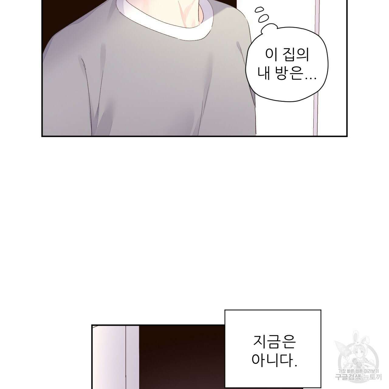 4주 애인 99화 43