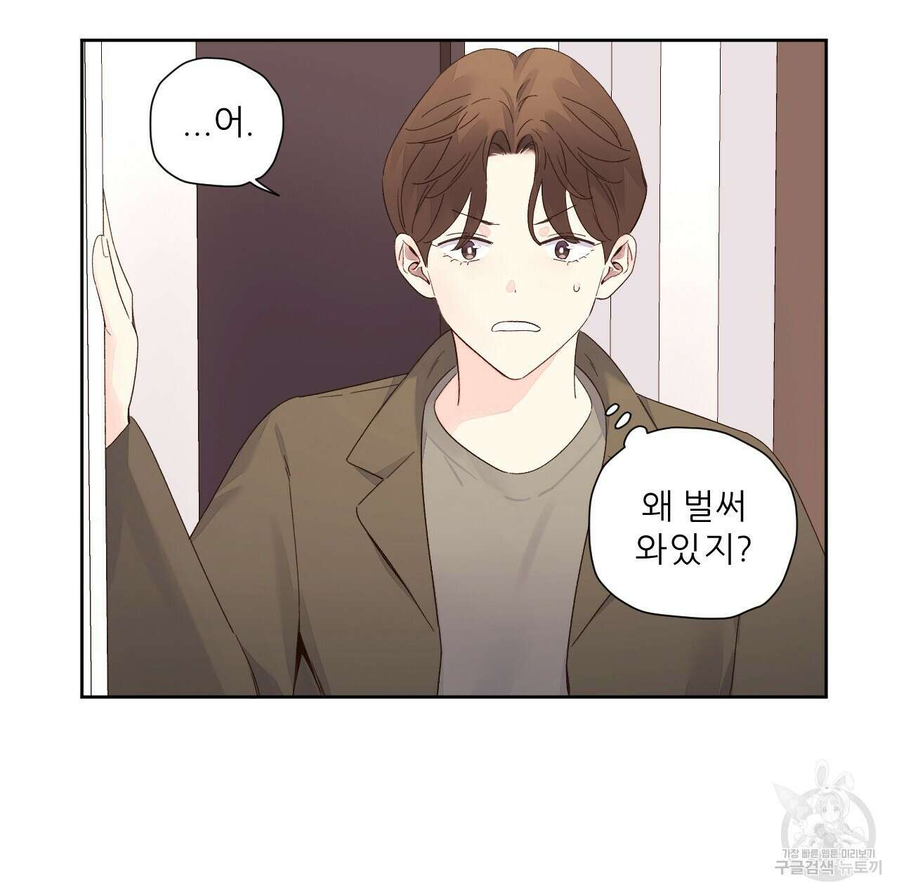 4주 애인 99화 50