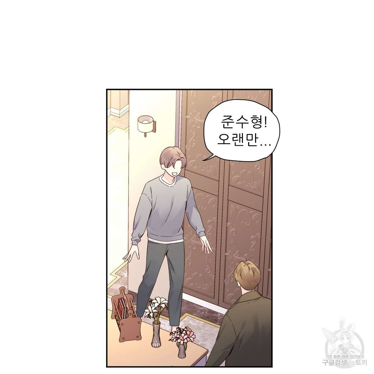 4주 애인 99화 51