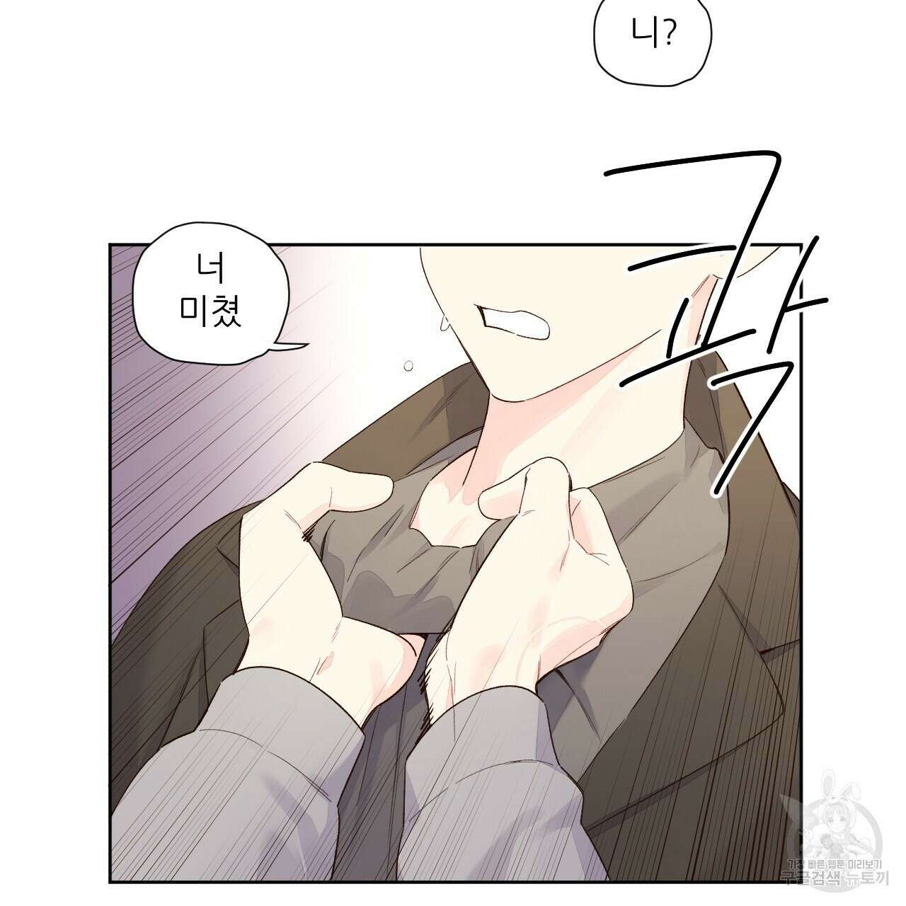 4주 애인 99화 57