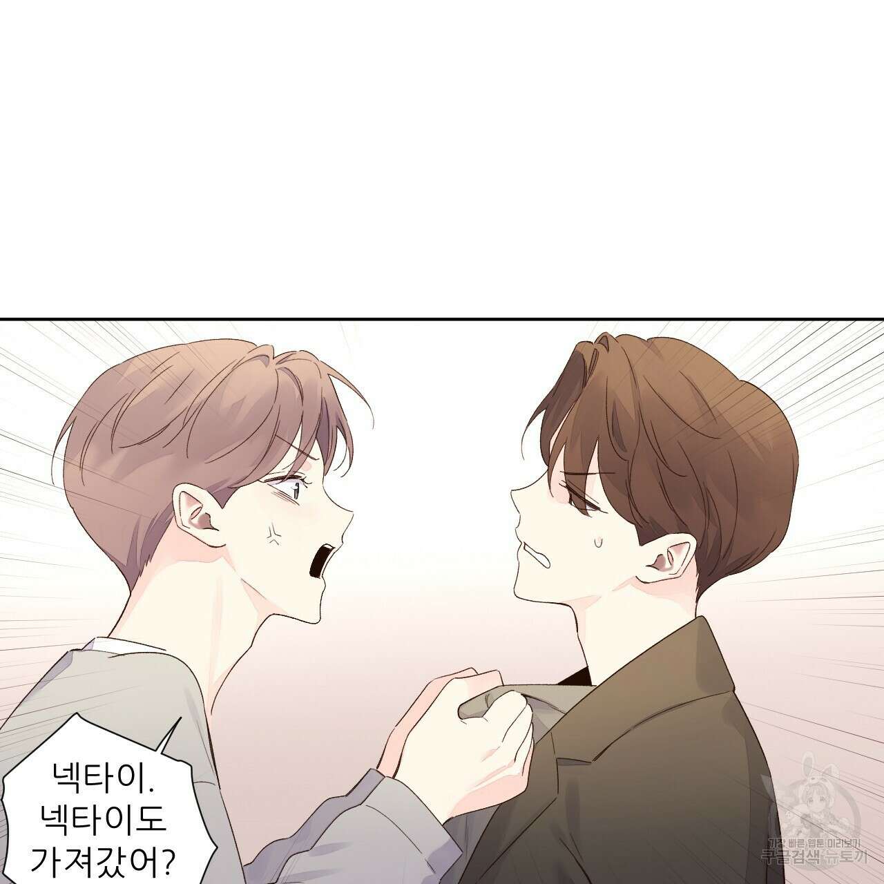 4주 애인 99화 58