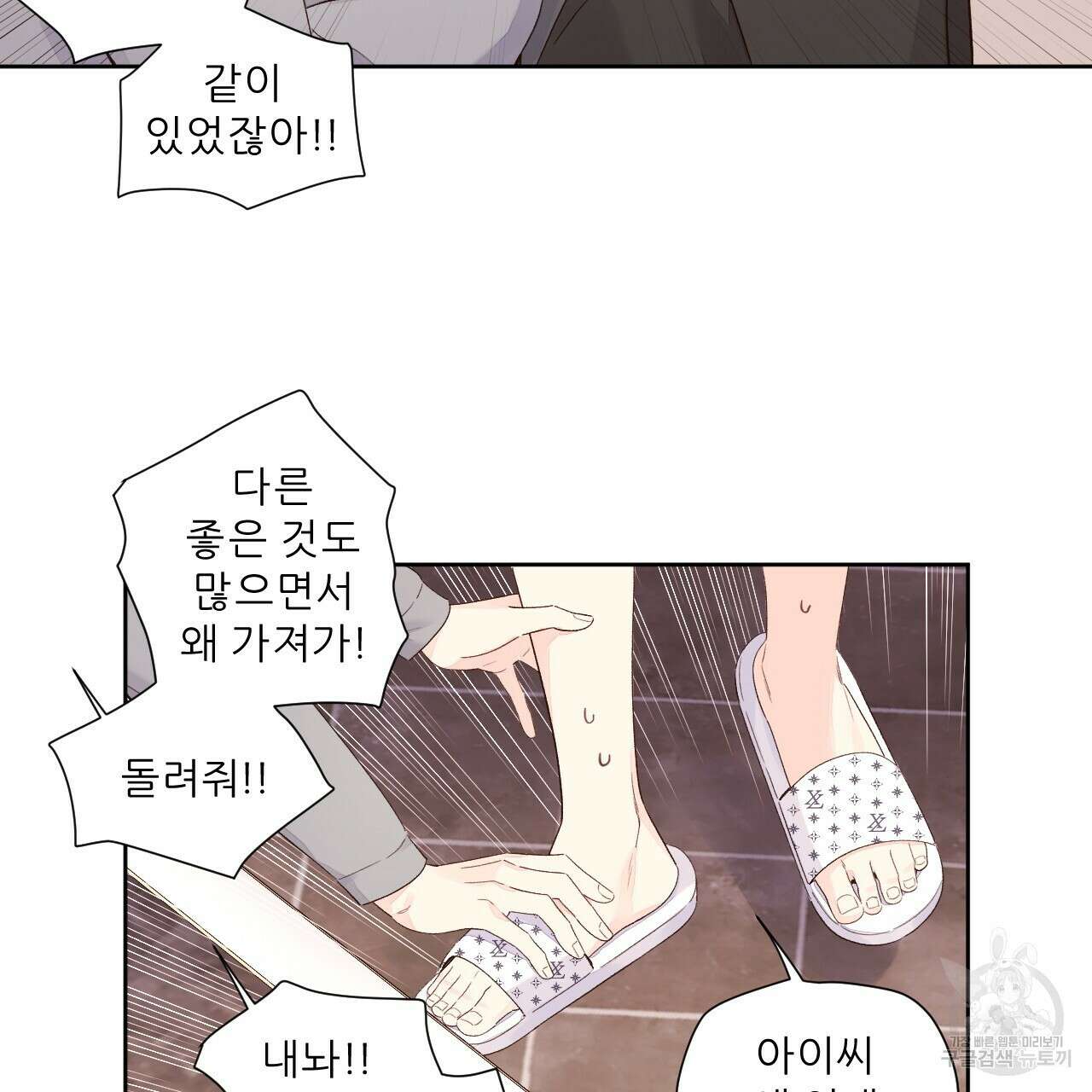 4주 애인 99화 59