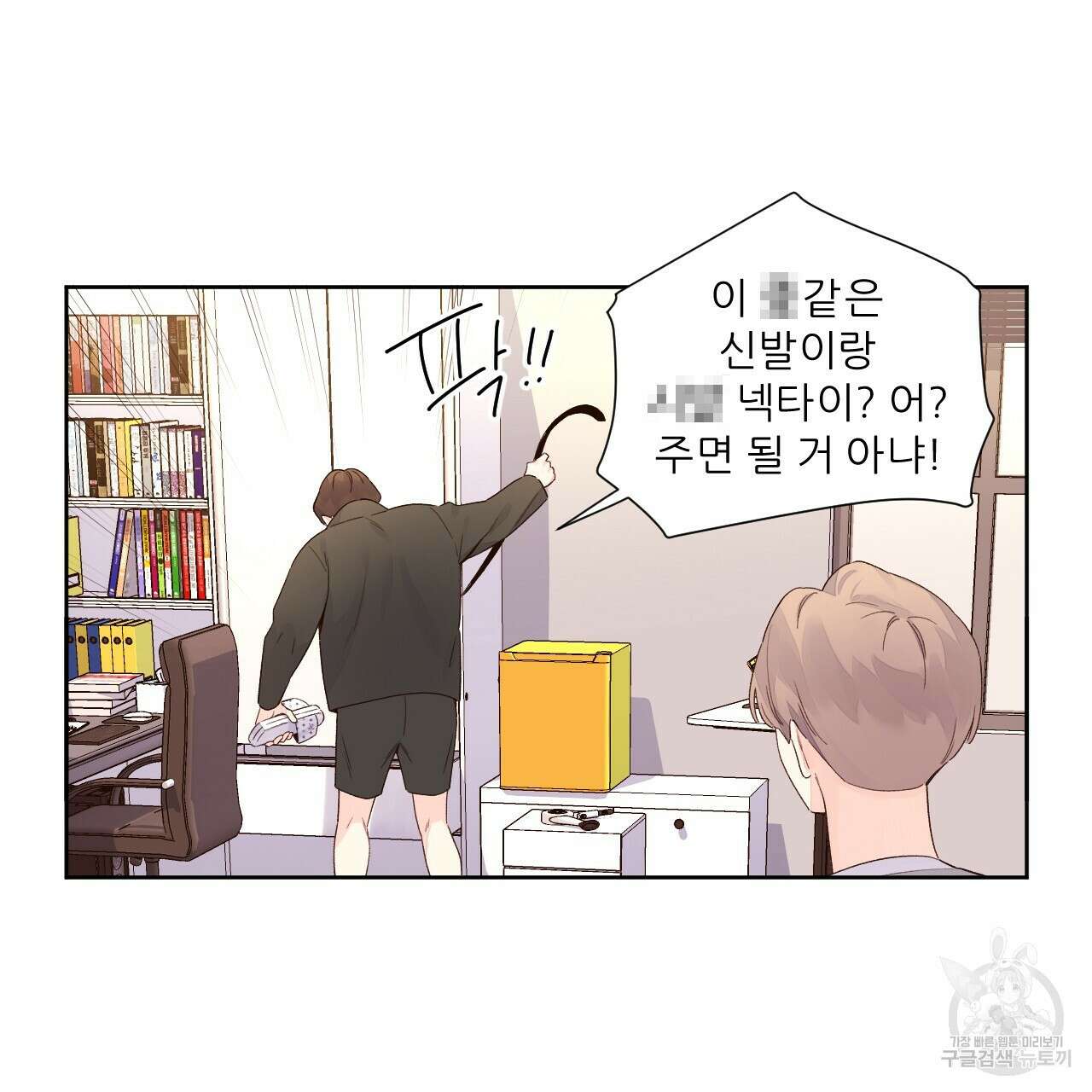 4주 애인 99화 62