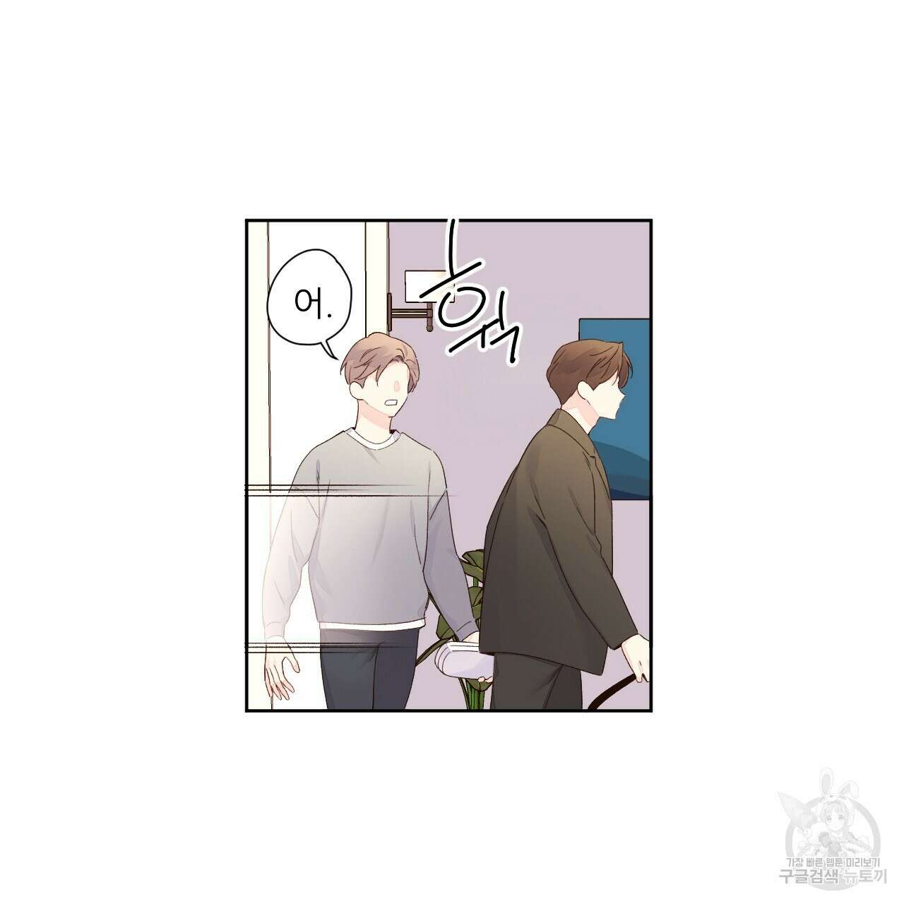 4주 애인 99화 63