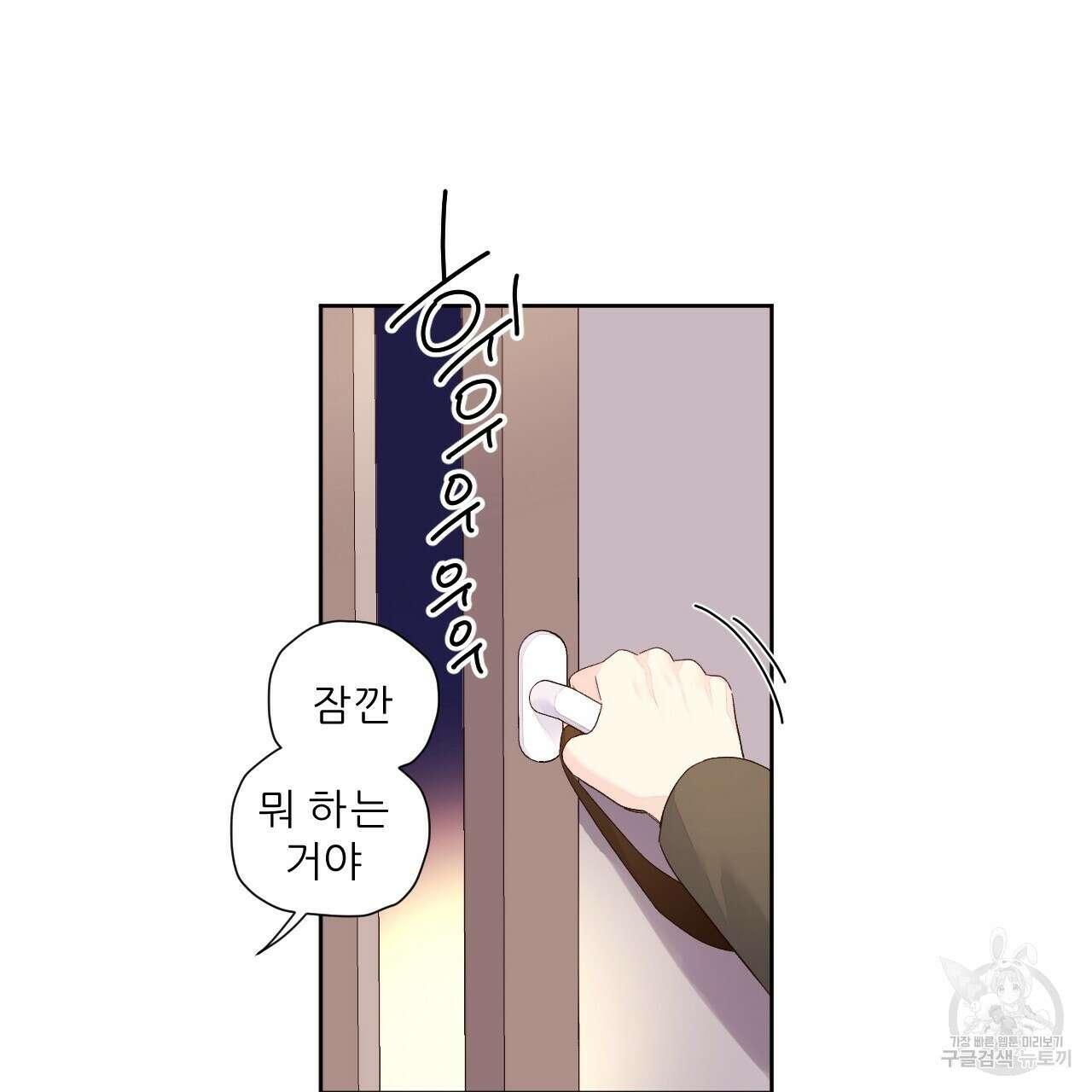 4주 애인 99화 64