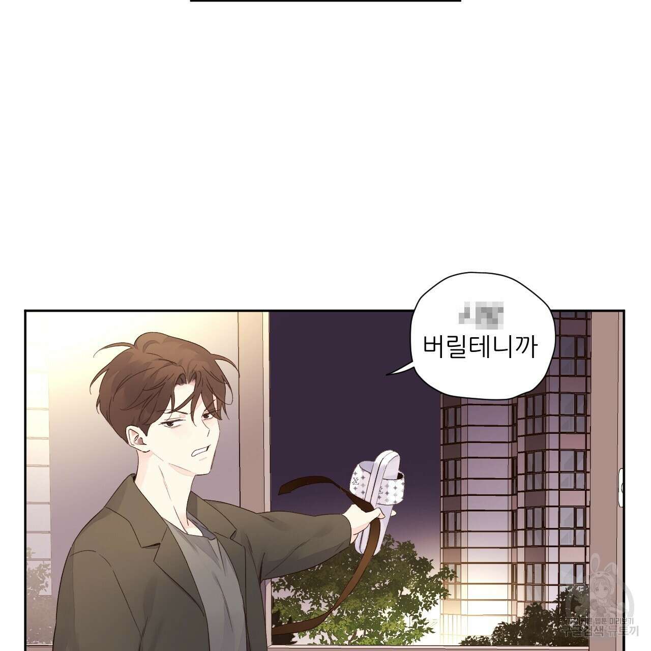 4주 애인 99화 65