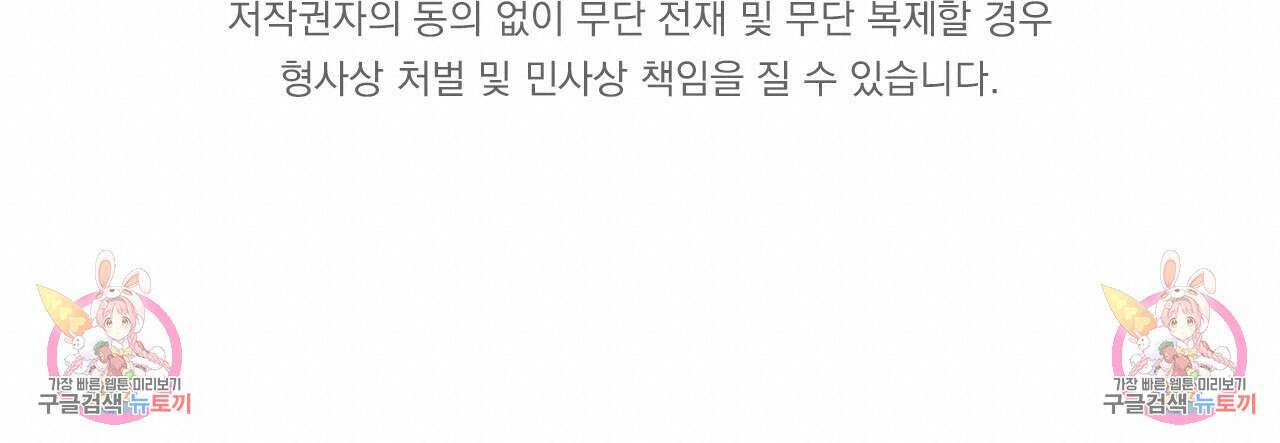 4주 애인 99화 70