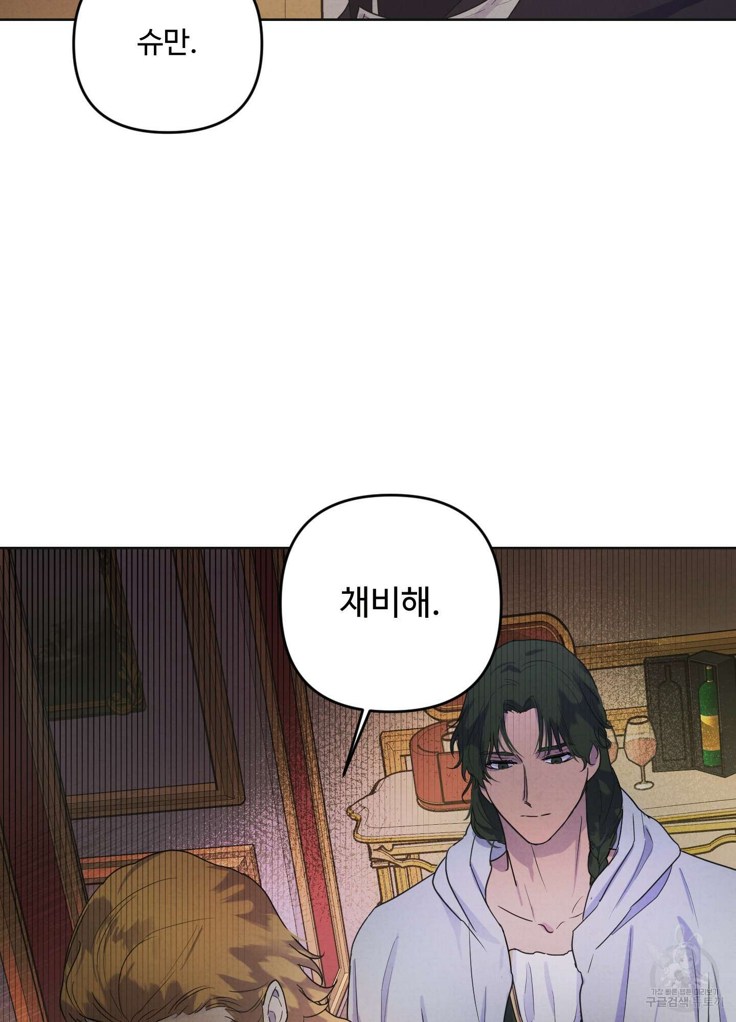 알로샤의 꽃 1화 9