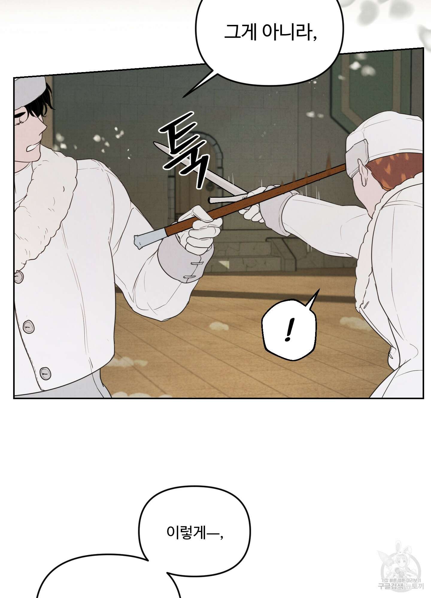 알로샤의 꽃 1화 18
