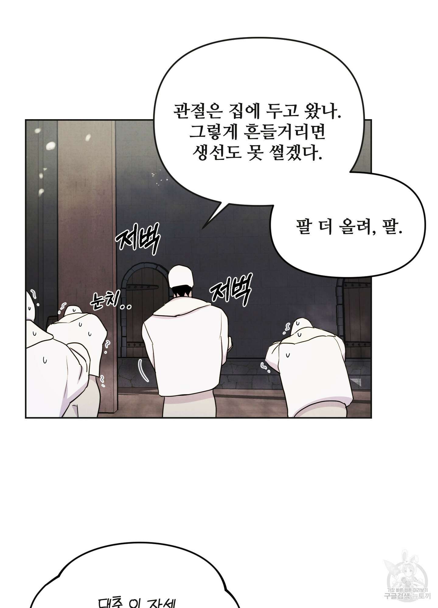 알로샤의 꽃 1화 20