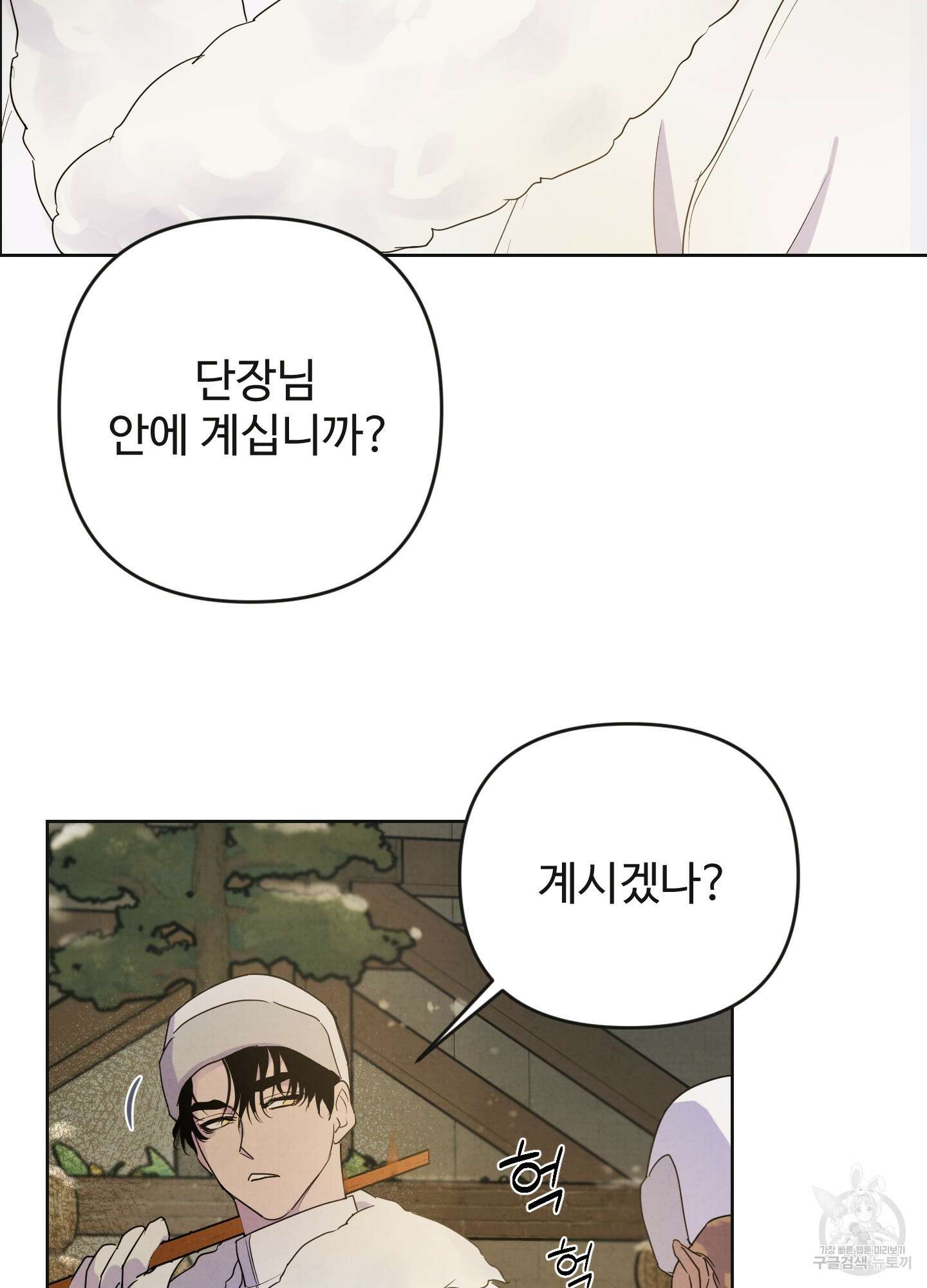 알로샤의 꽃 1화 23