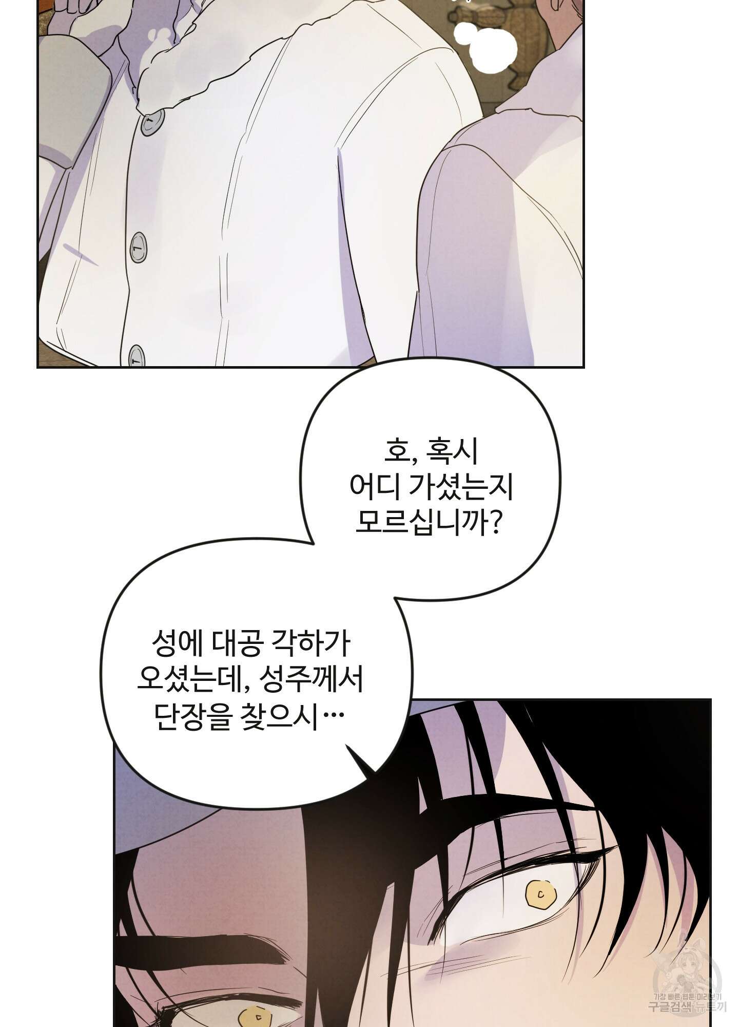 알로샤의 꽃 1화 24