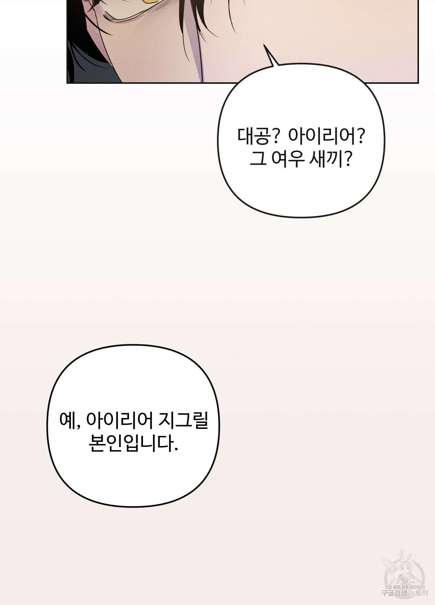 알로샤의 꽃 1화 25