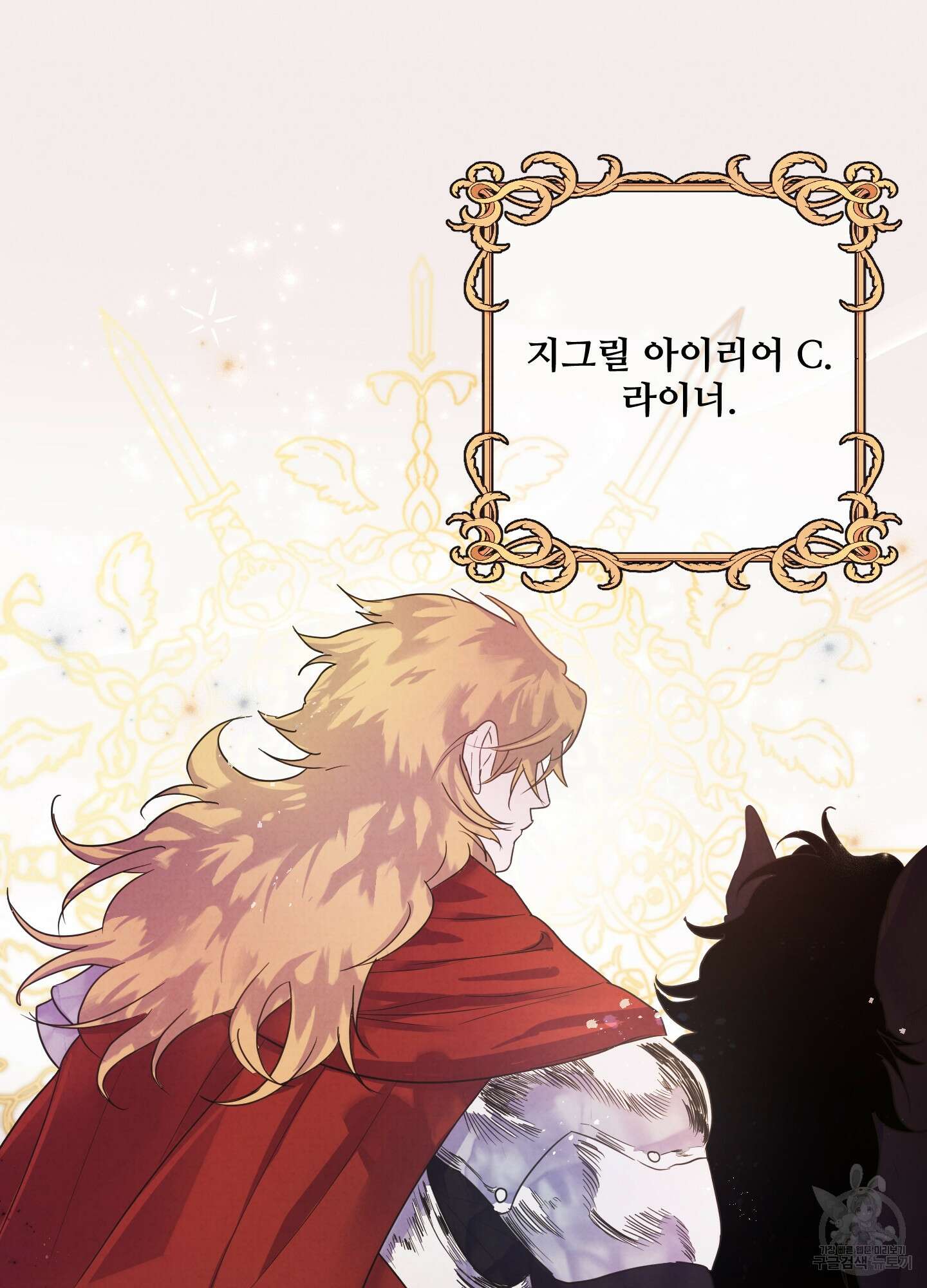 알로샤의 꽃 1화 26