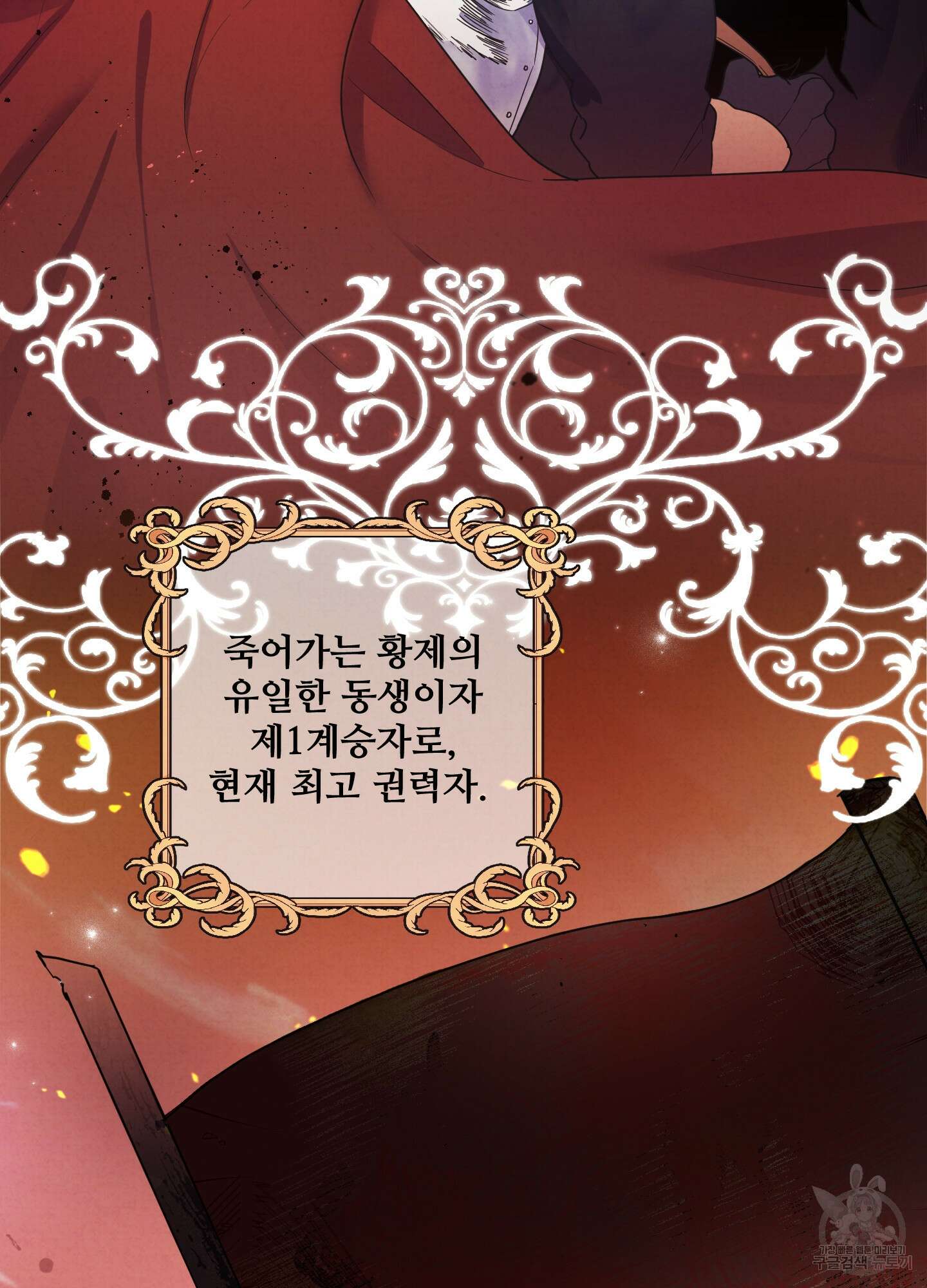 알로샤의 꽃 1화 27