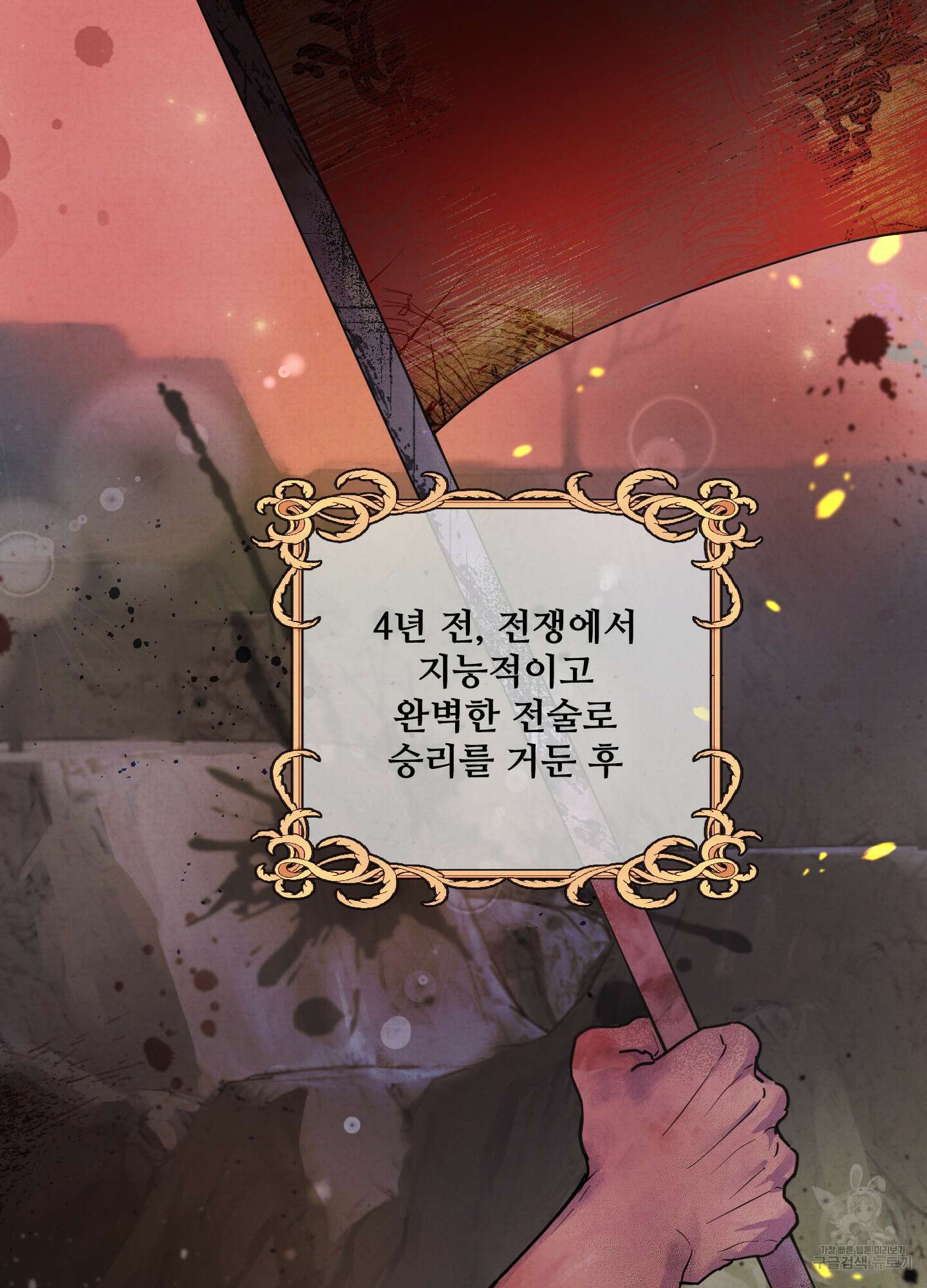 알로샤의 꽃 1화 28