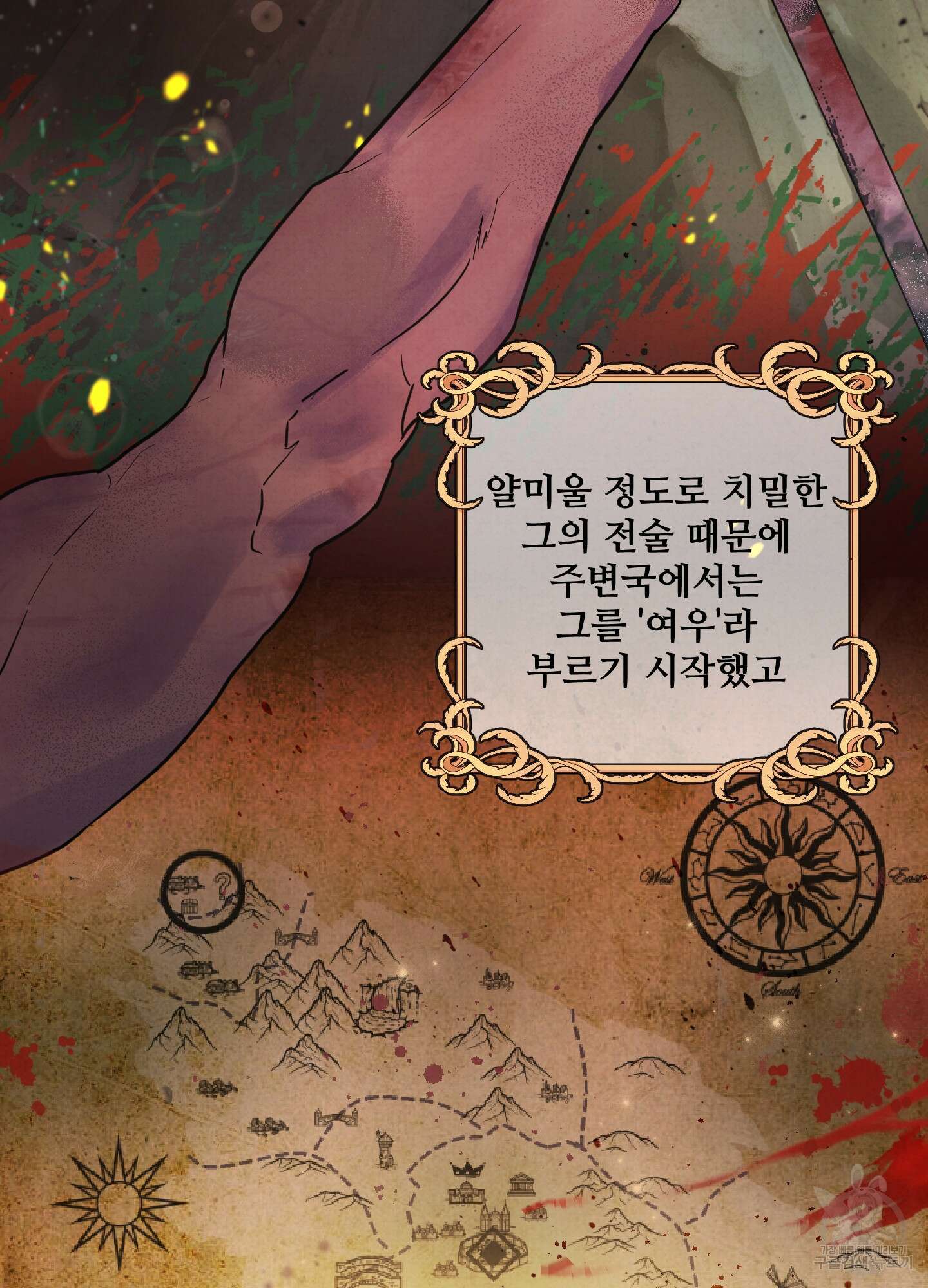 알로샤의 꽃 1화 29