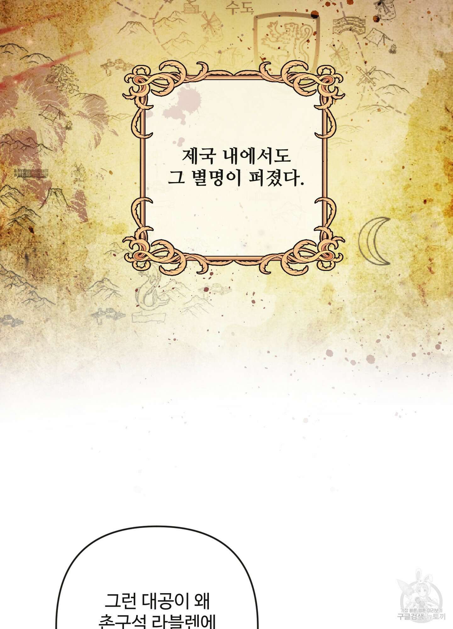 알로샤의 꽃 1화 30
