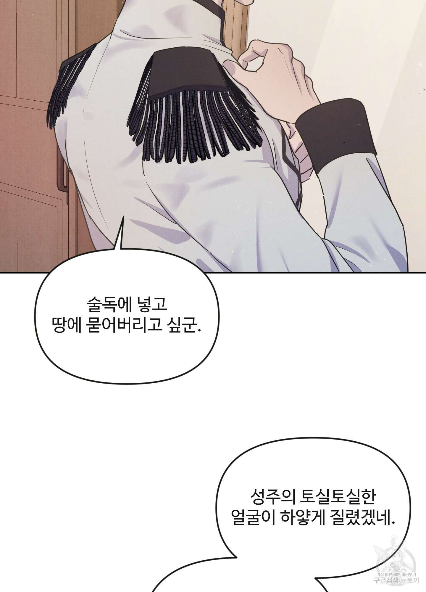 알로샤의 꽃 1화 32