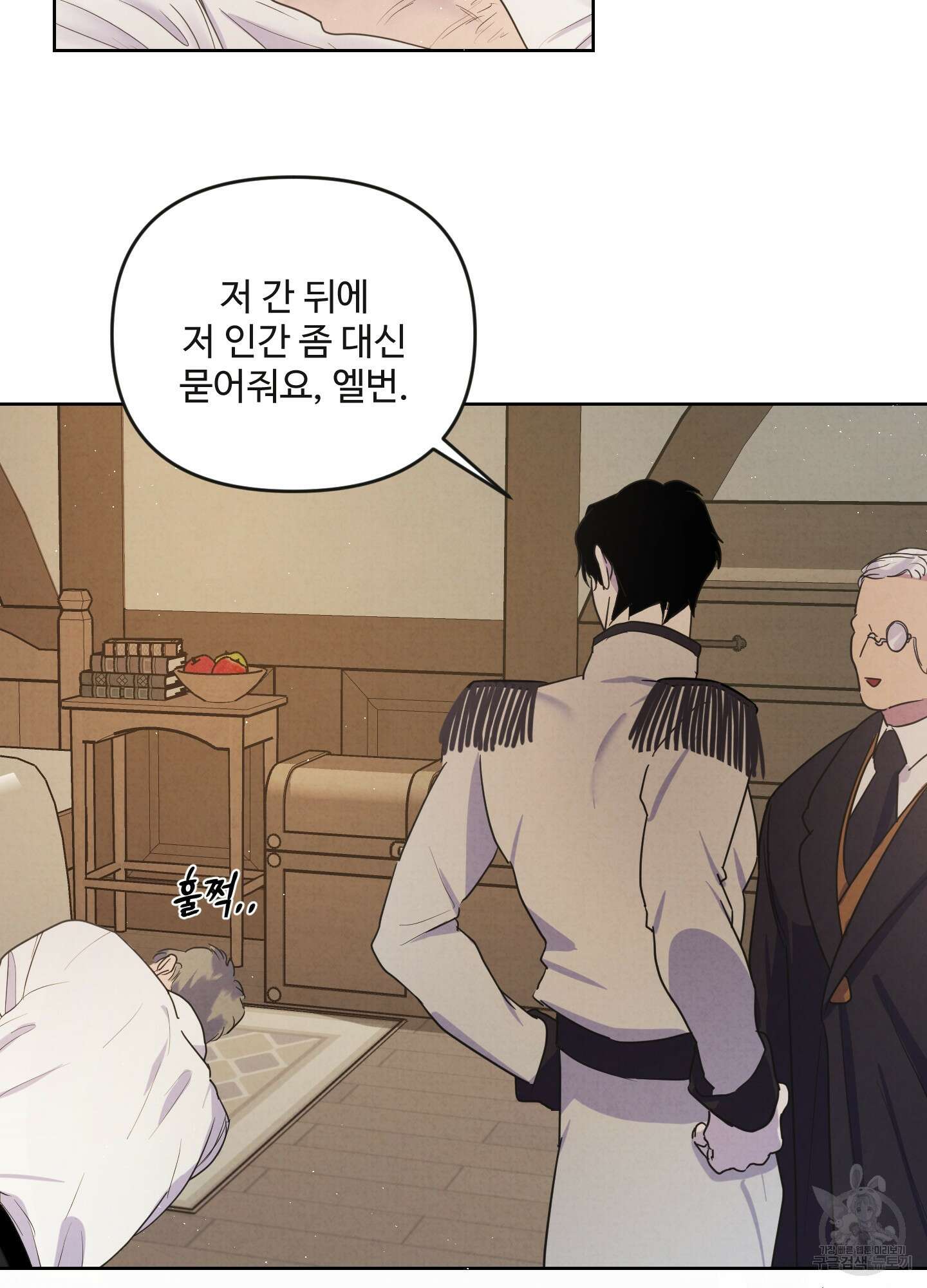 알로샤의 꽃 1화 34