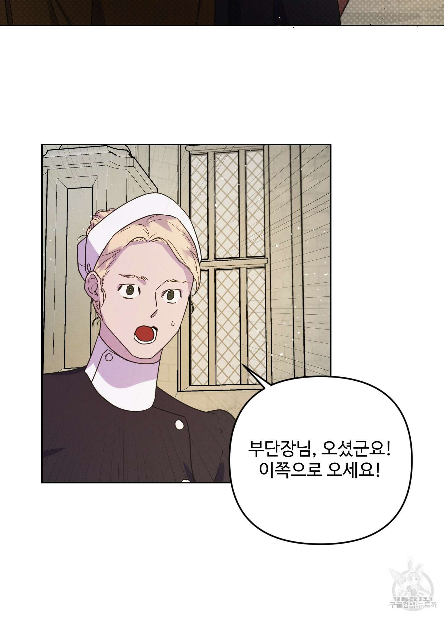 알로샤의 꽃 1화 37