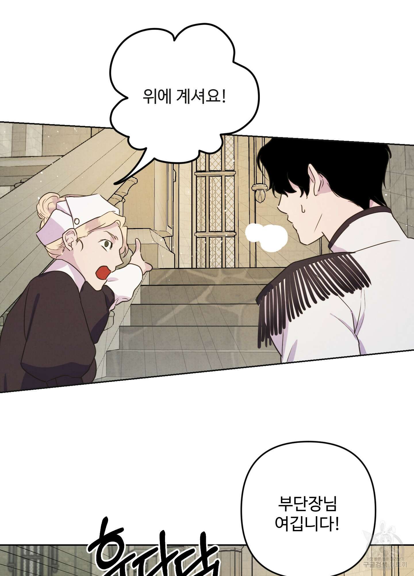 알로샤의 꽃 1화 38