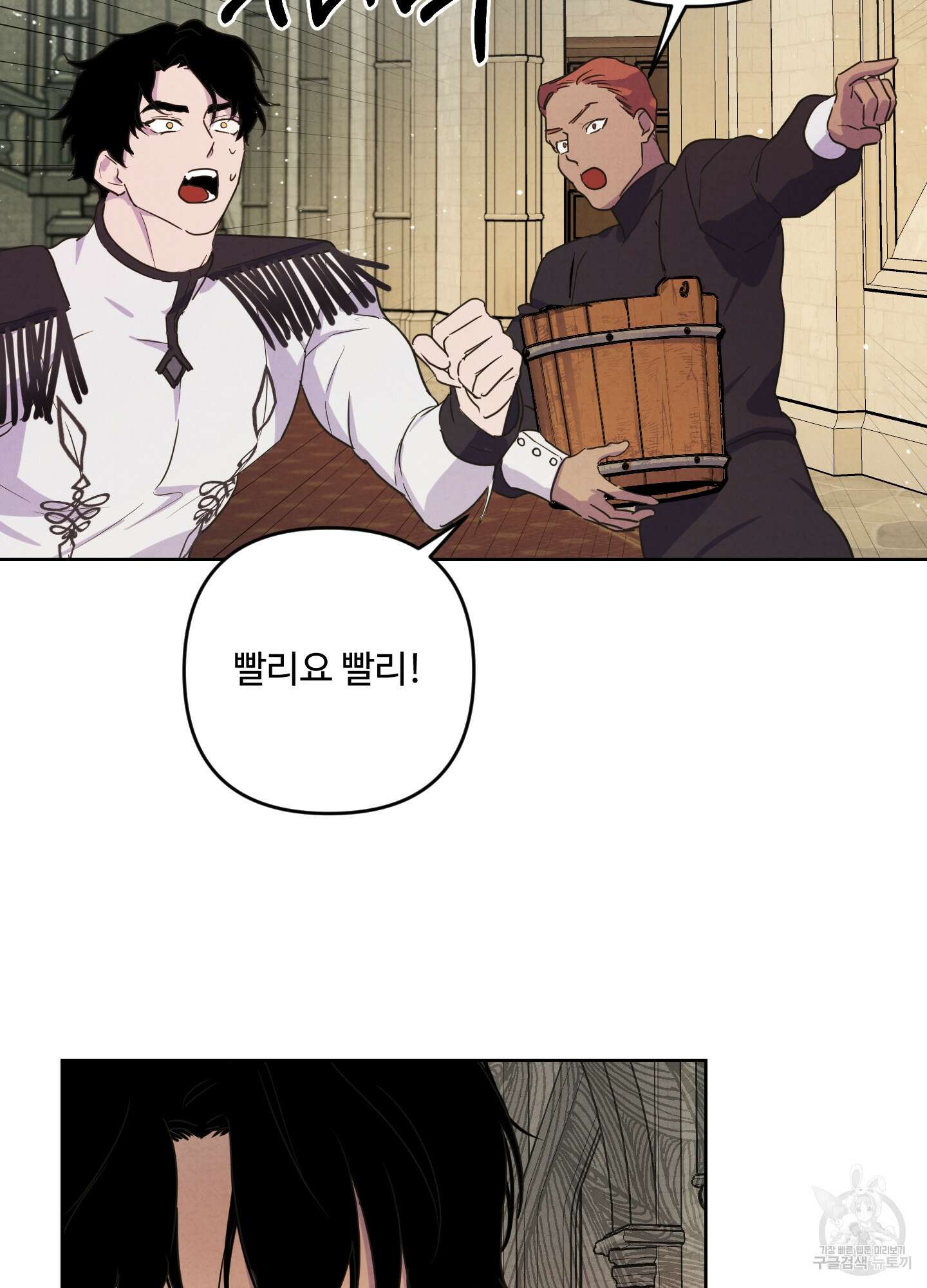 알로샤의 꽃 1화 39