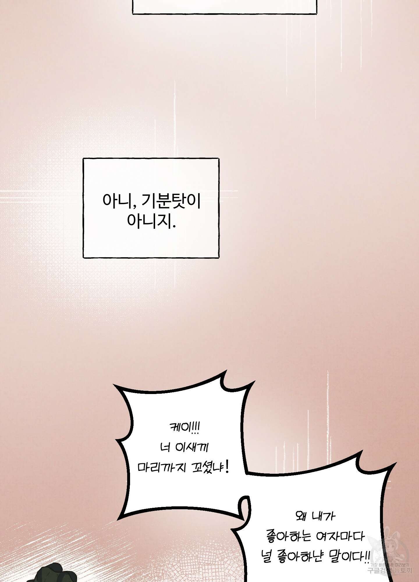 알로샤의 꽃 1화 41