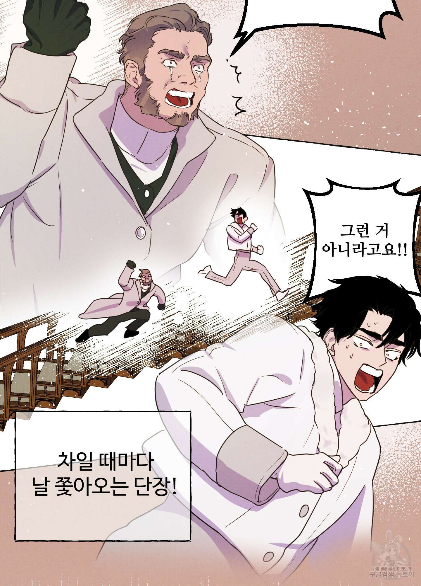 알로샤의 꽃 1화 42