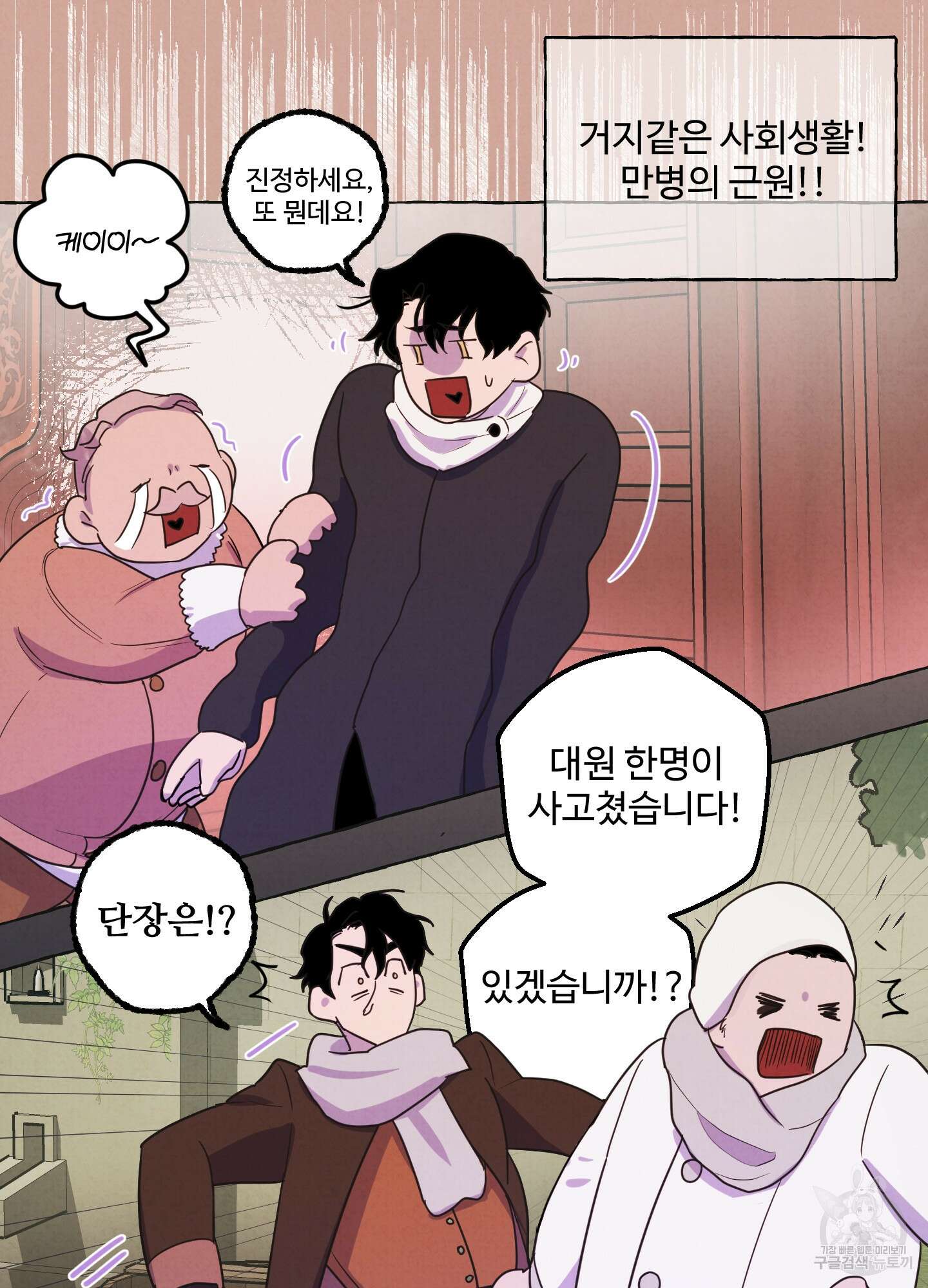 알로샤의 꽃 1화 43