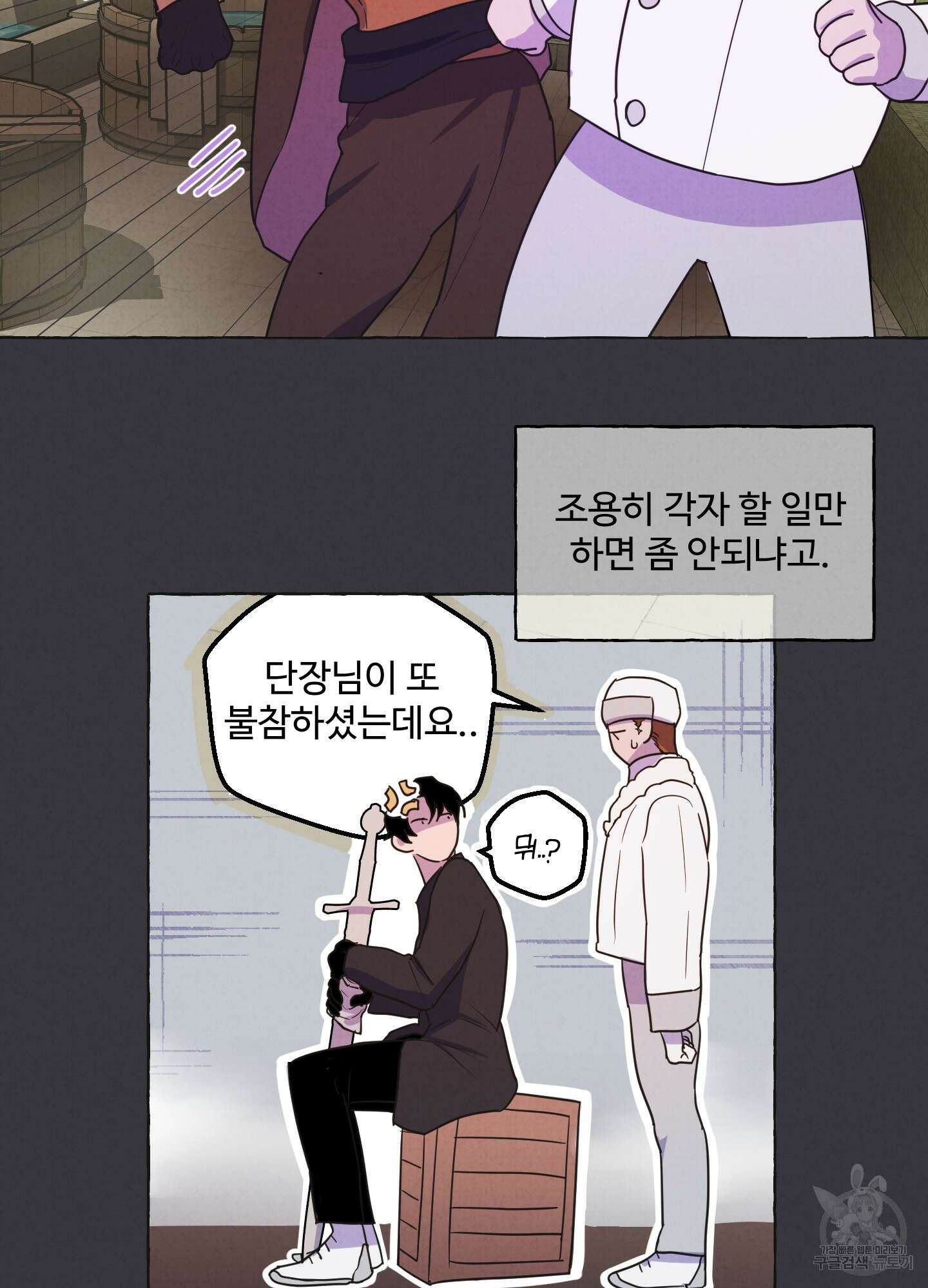 알로샤의 꽃 1화 44