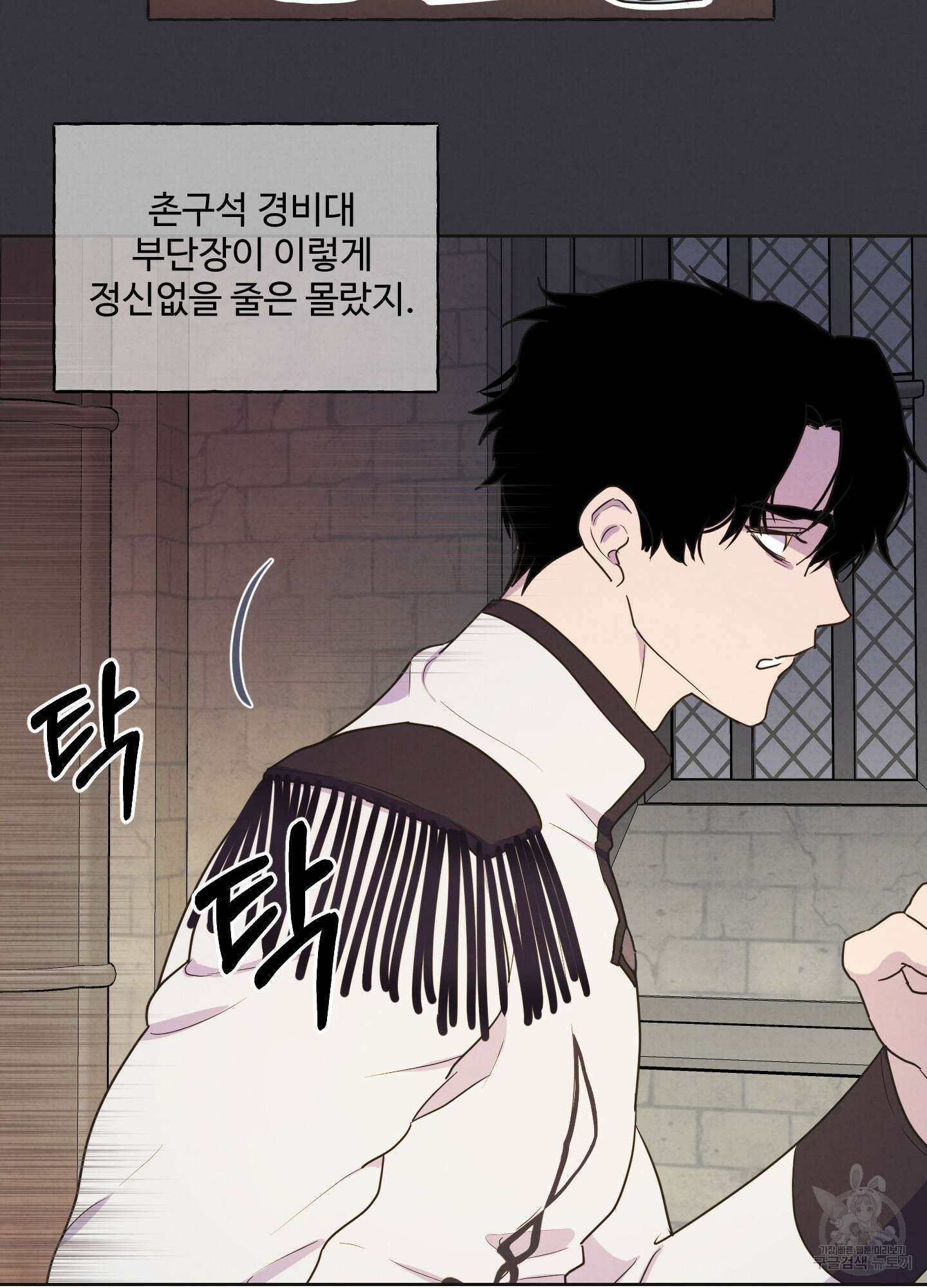 알로샤의 꽃 1화 45