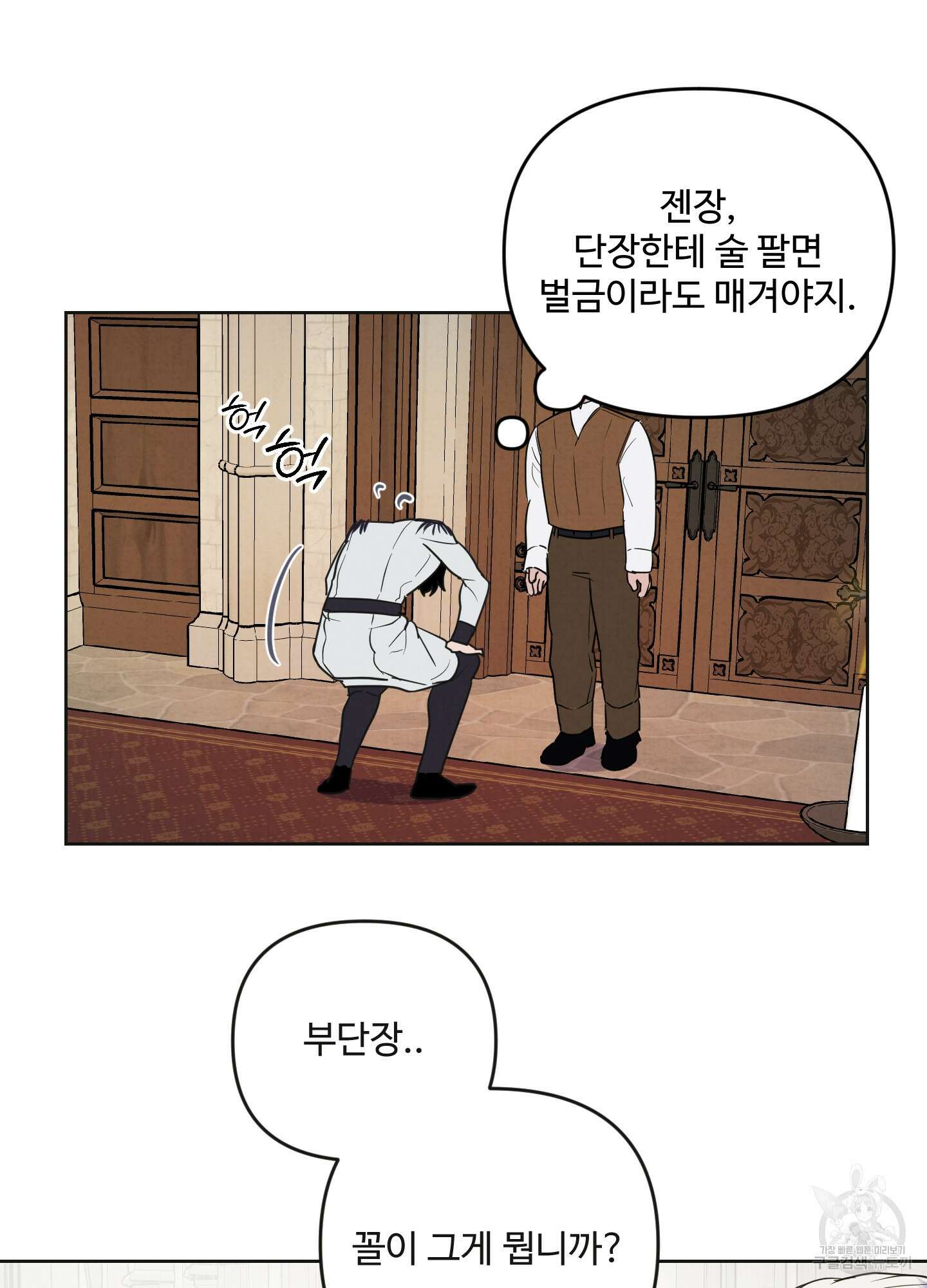 알로샤의 꽃 1화 46
